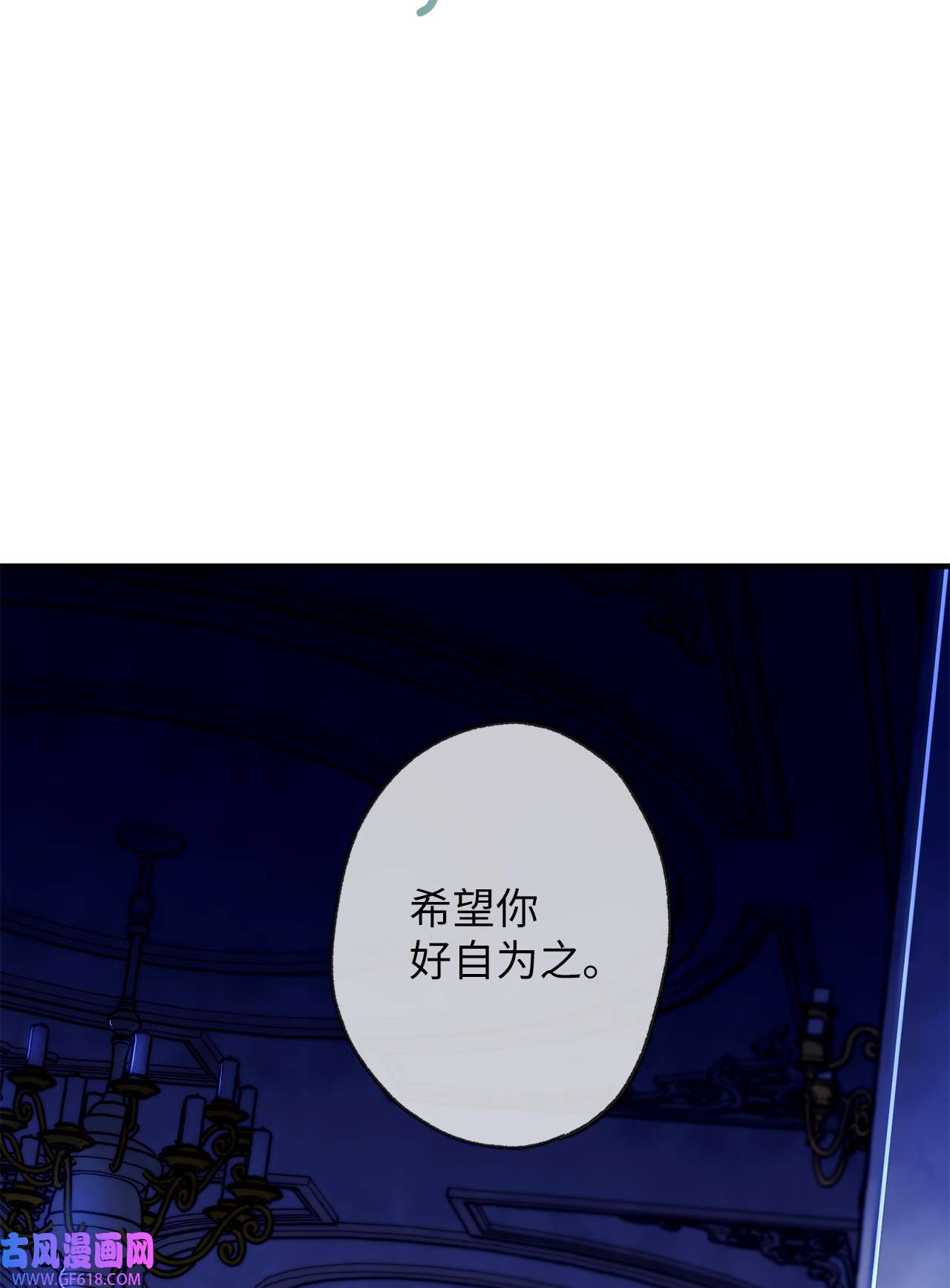 深情公爵的秘密18 不速之客