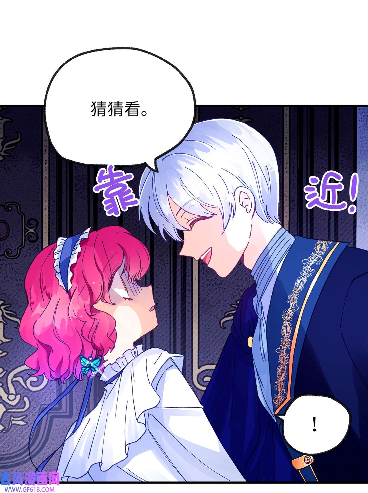 深情公爵的秘密18 不速之客