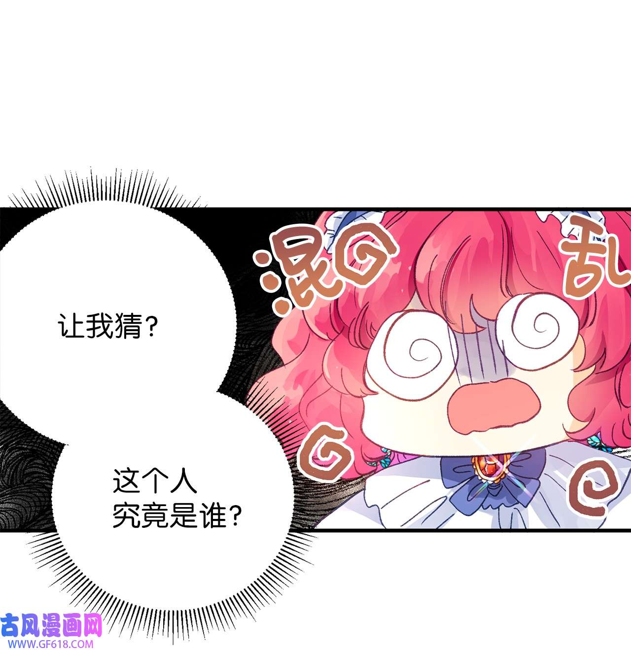 深情公爵的秘密18 不速之客