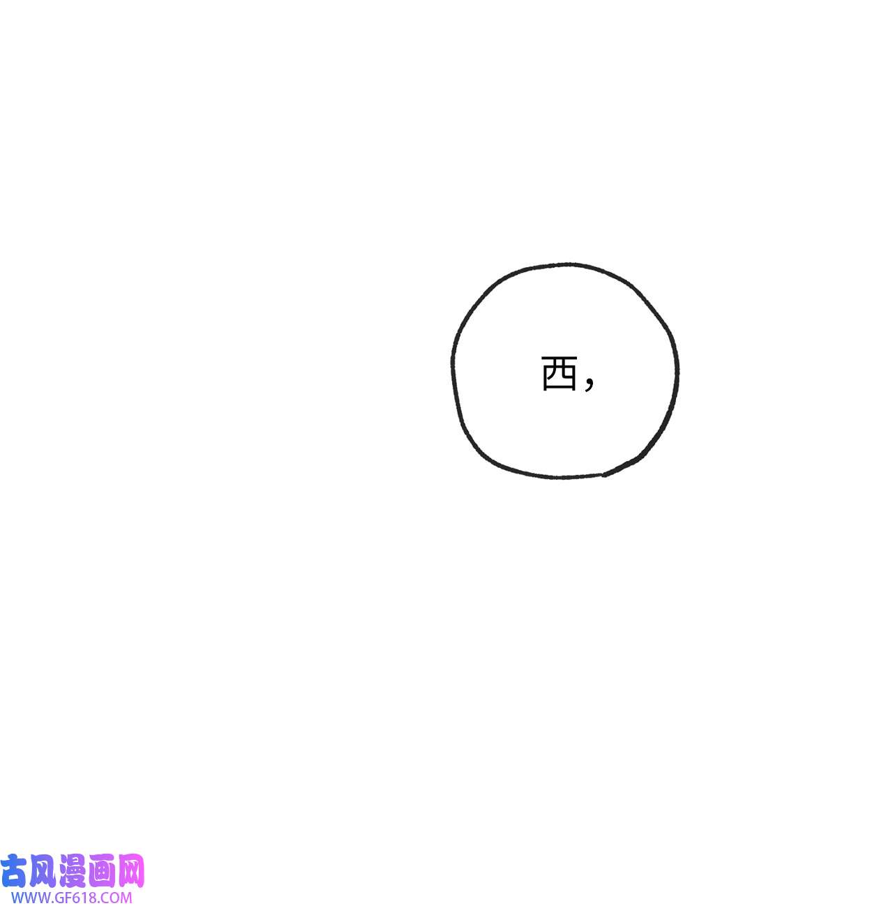 深情公爵的秘密19 误会