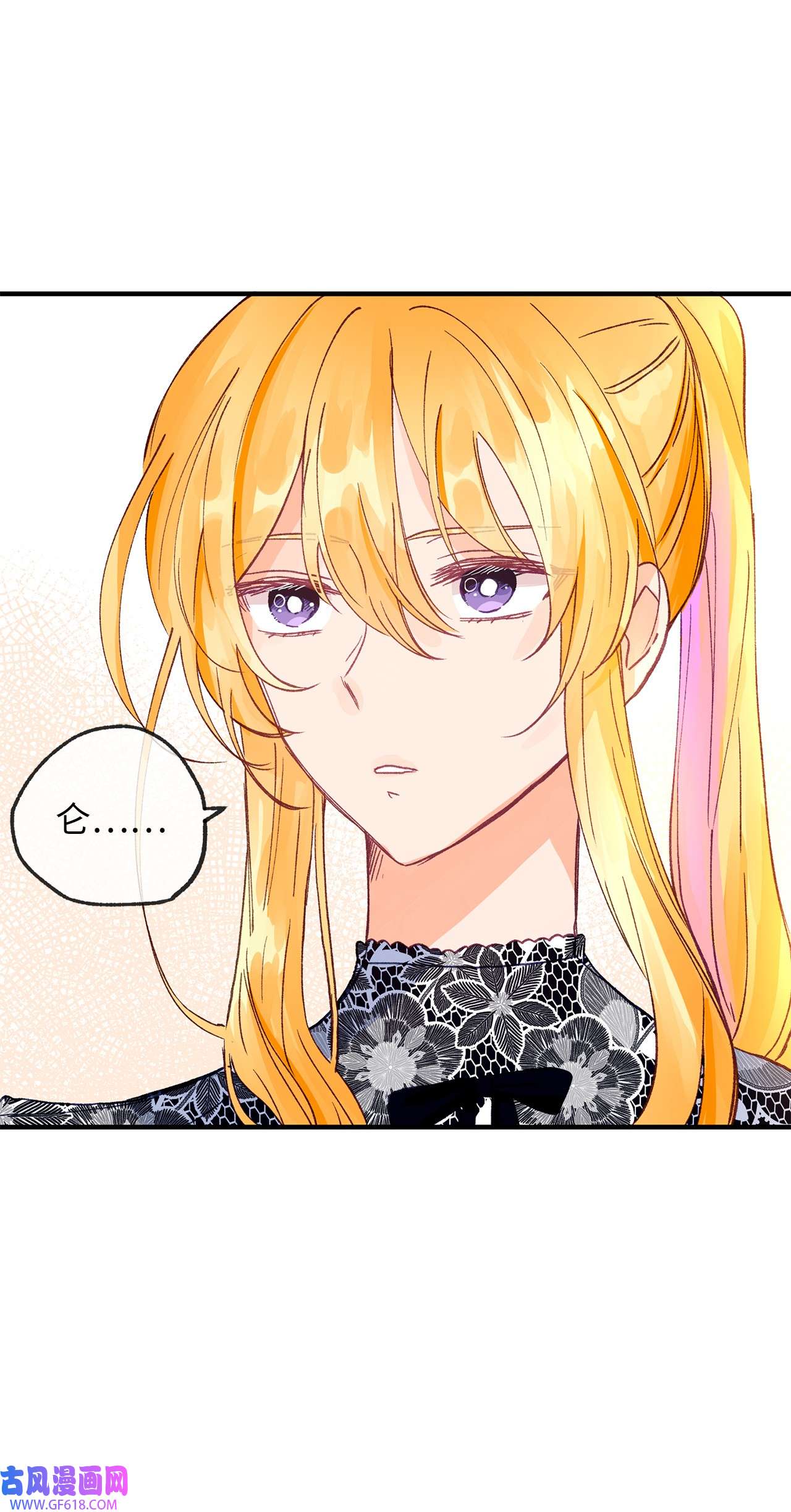 深情公爵的秘密19 误会