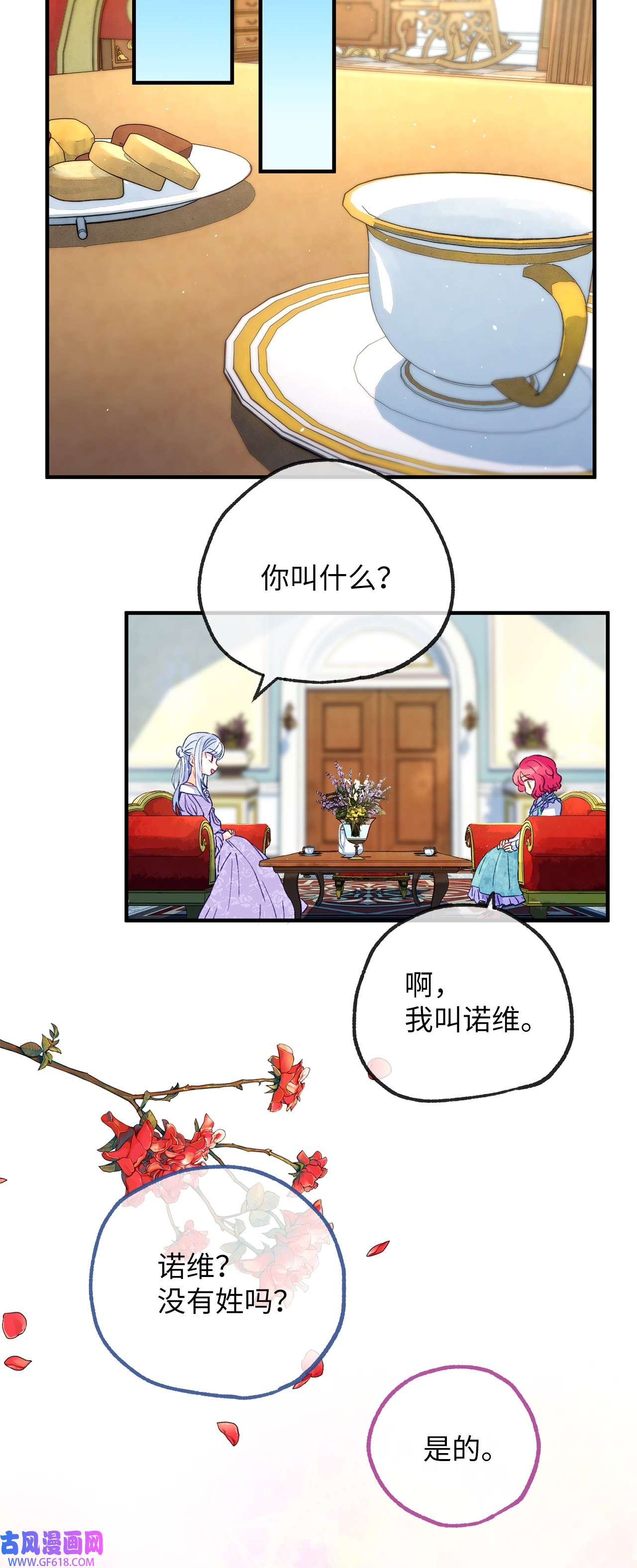 深情公爵的秘密20 察觉