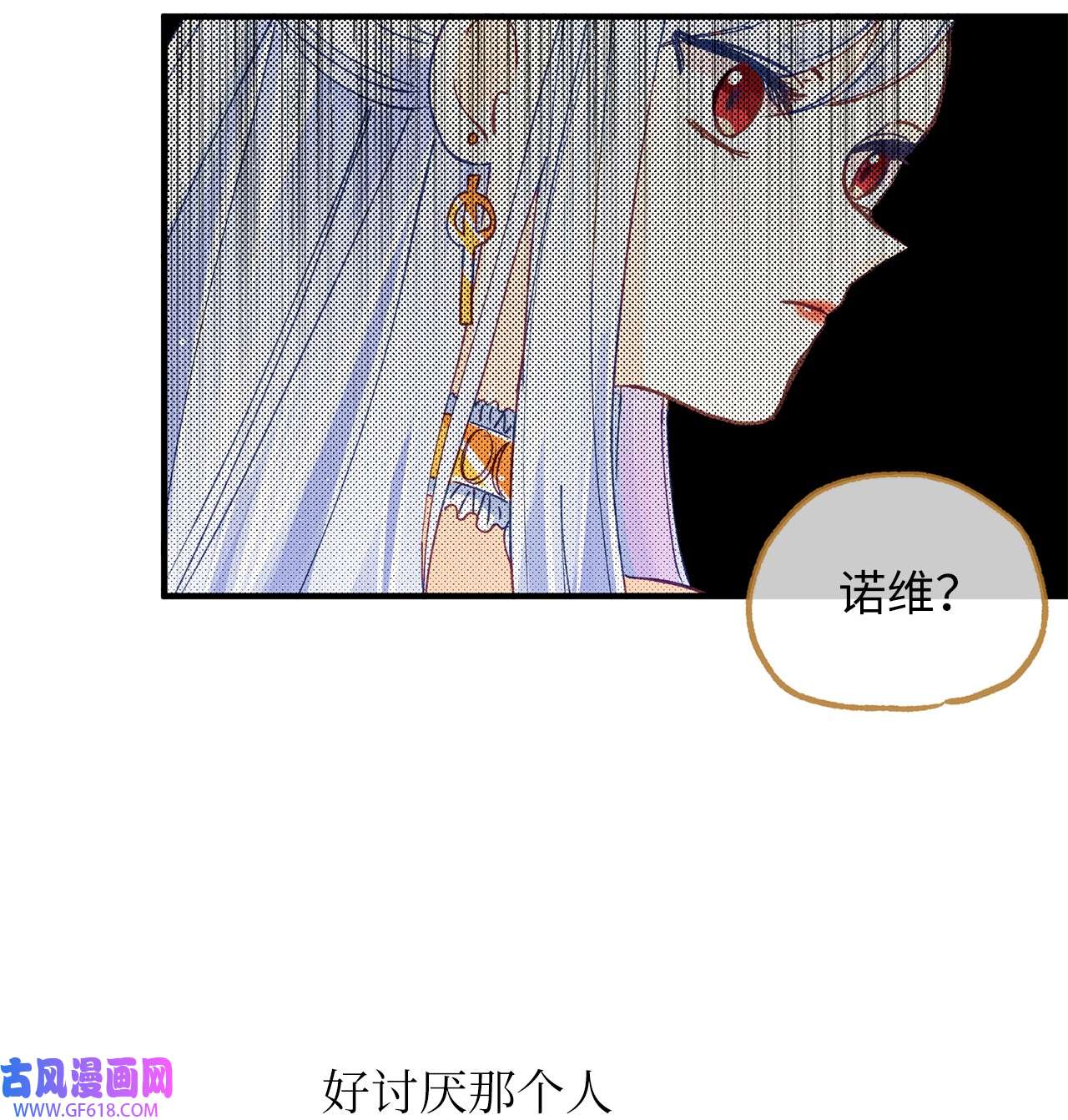 深情公爵的秘密20 察觉