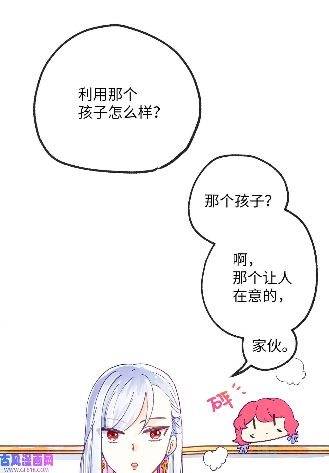 深情公爵的秘密21 邀请函