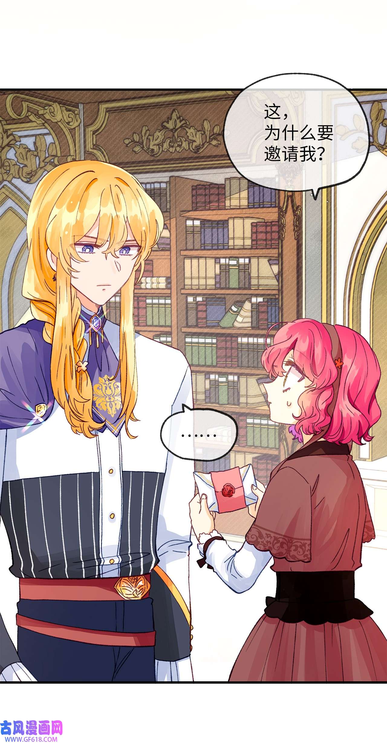 深情公爵的秘密22 拜访皇宫