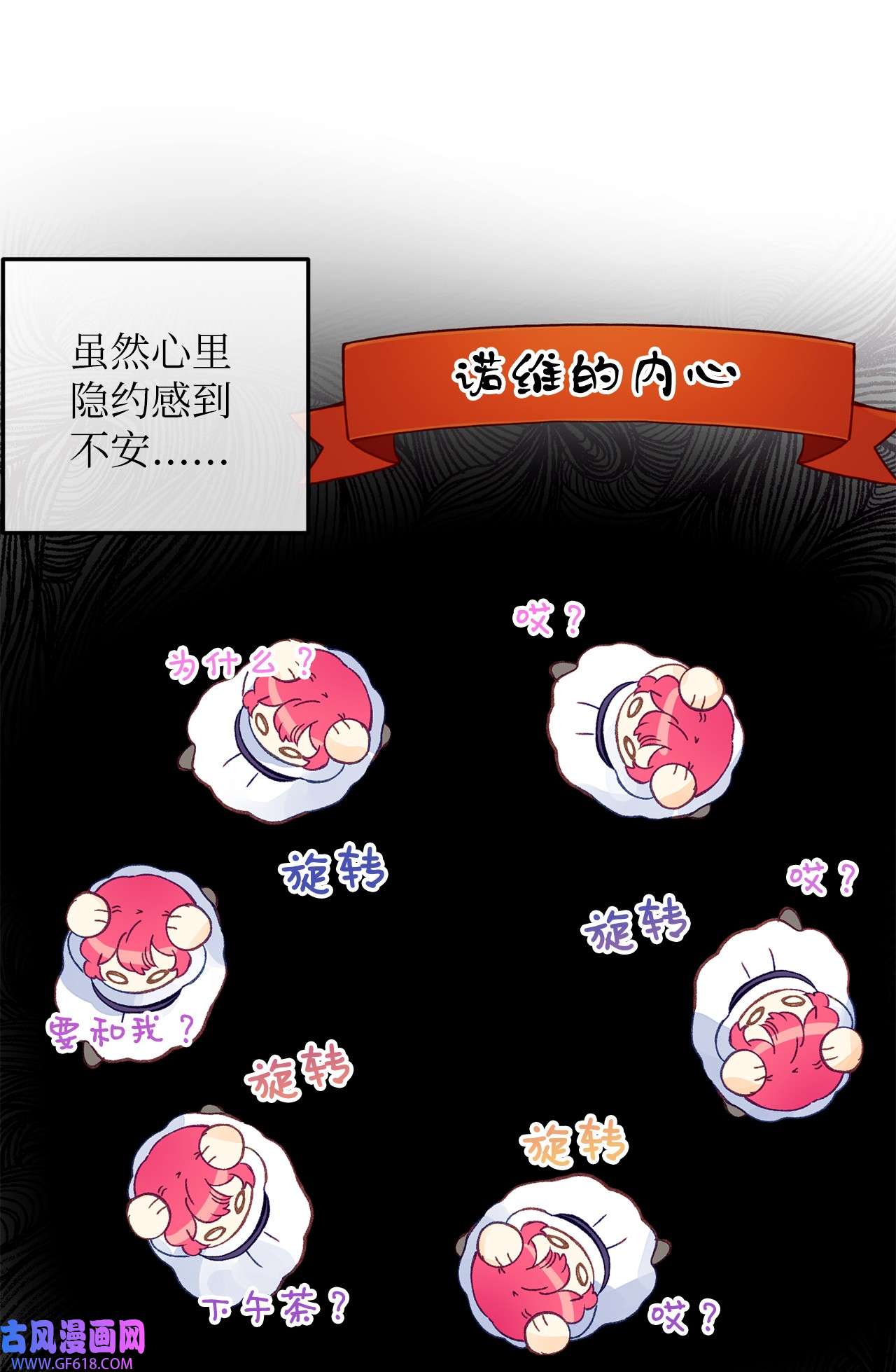 深情公爵的秘密22 拜访皇宫