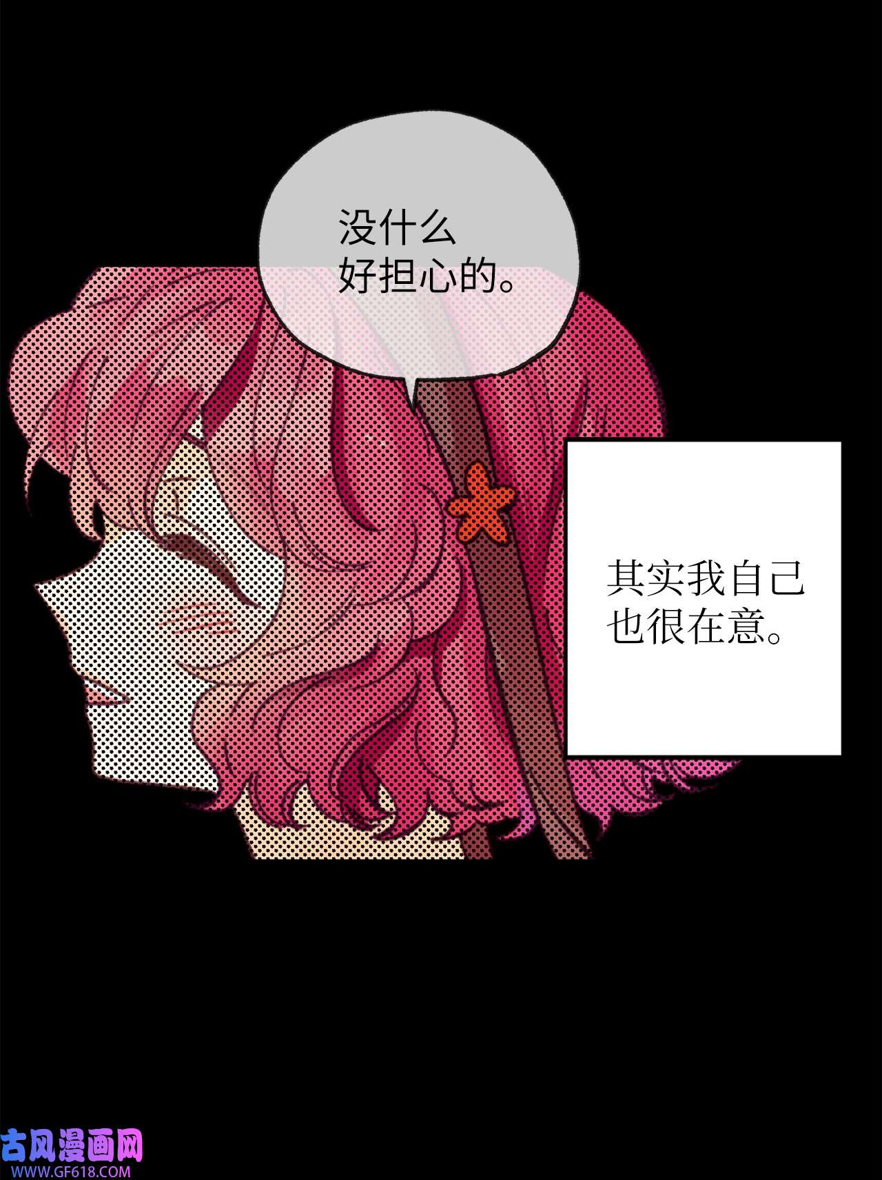 深情公爵的秘密22 拜访皇宫