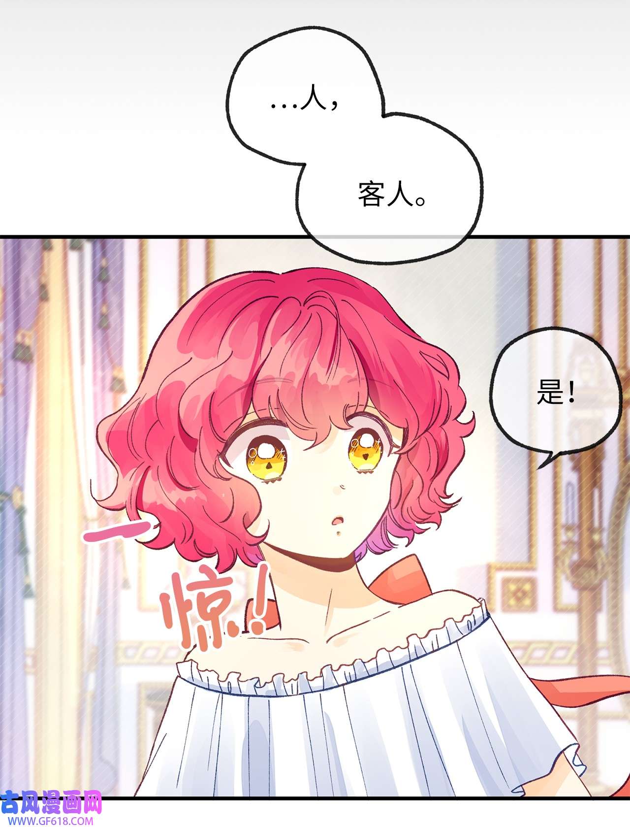 深情公爵的秘密22 拜访皇宫