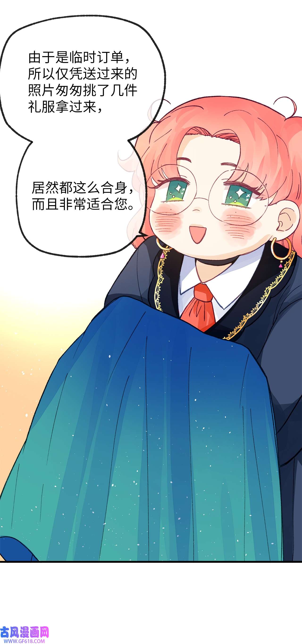 深情公爵的秘密22 拜访皇宫