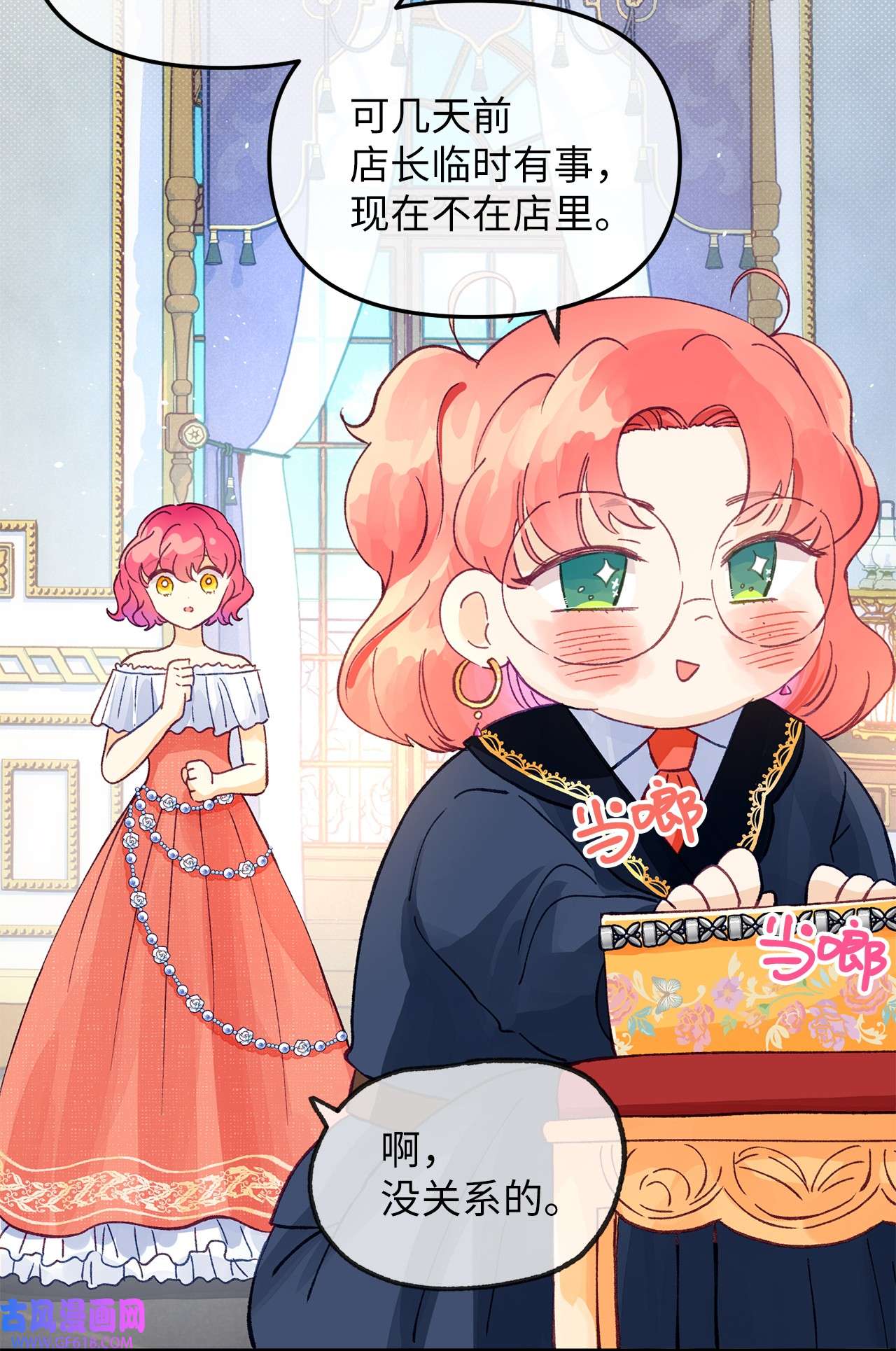 深情公爵的秘密22 拜访皇宫