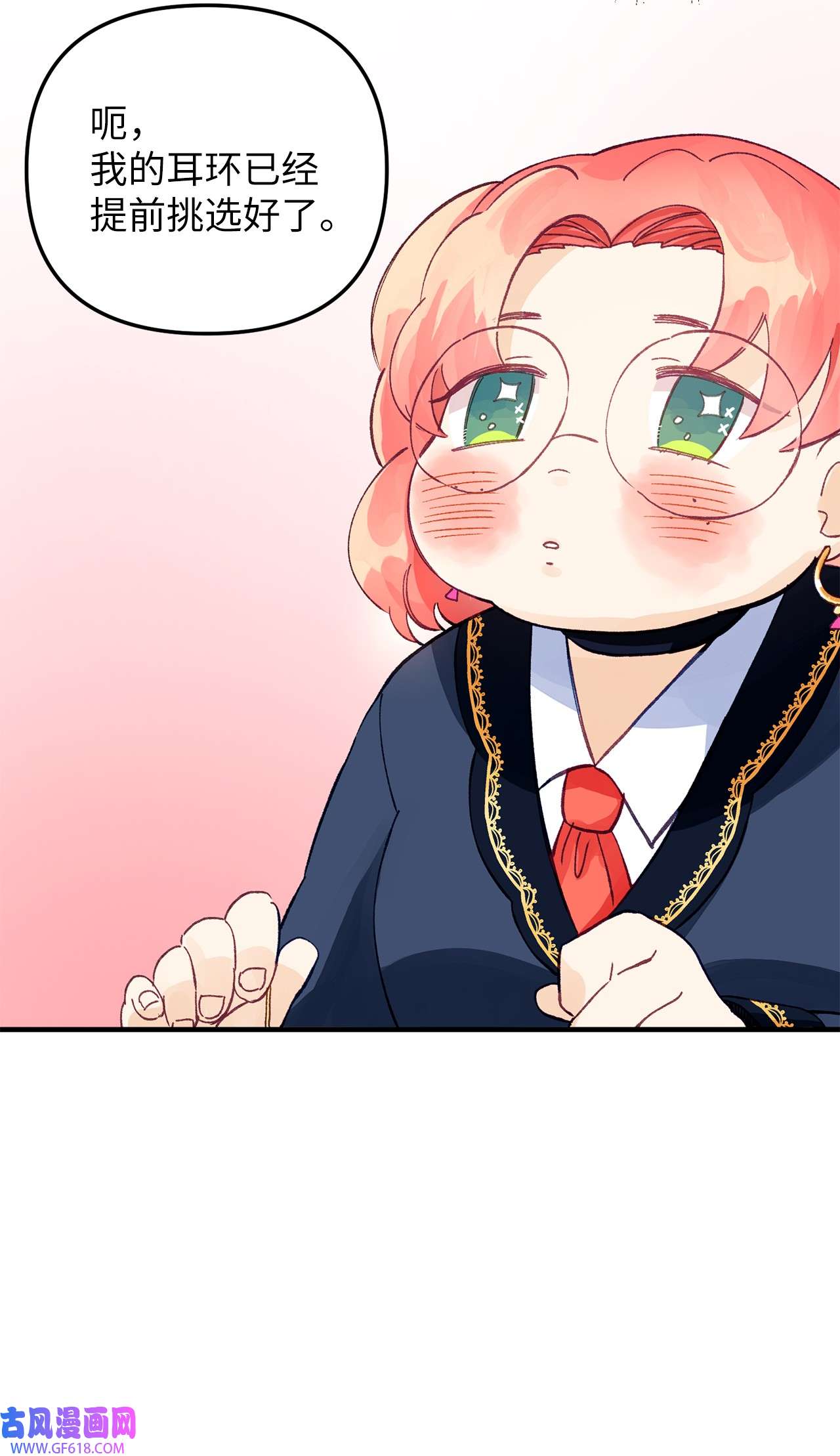 深情公爵的秘密22 拜访皇宫