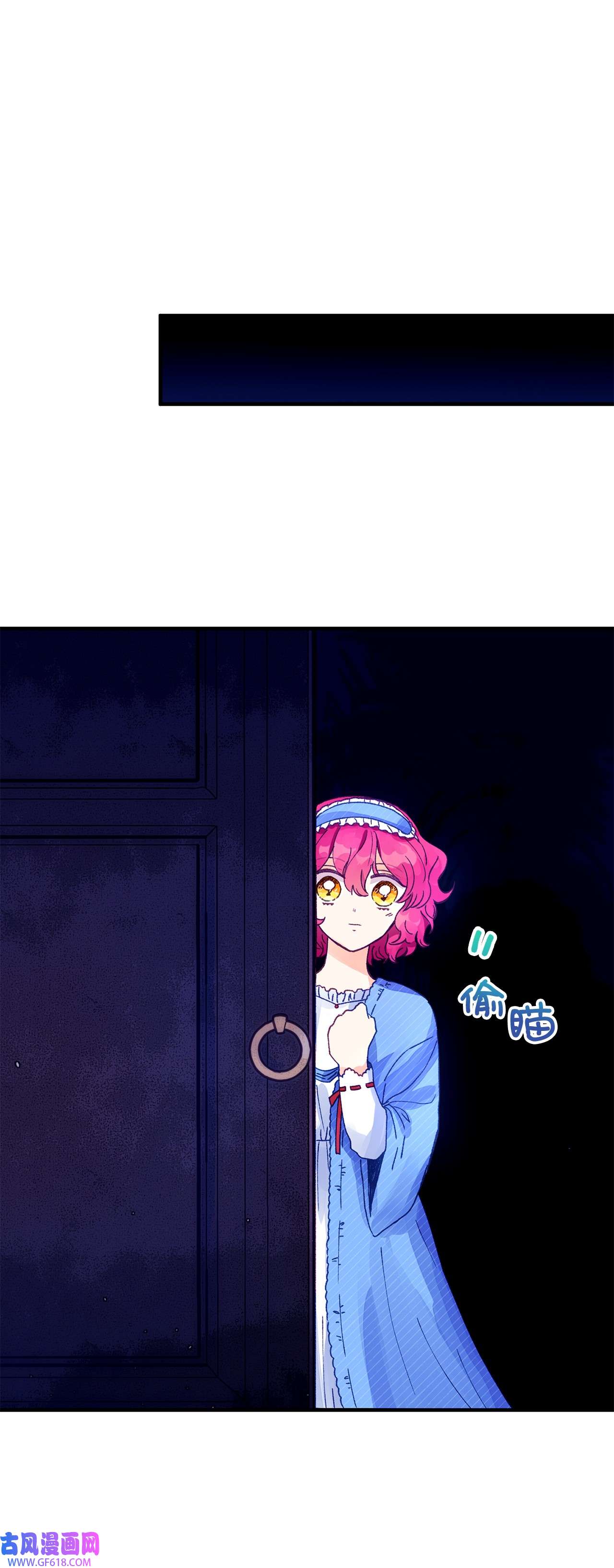 深情公爵的秘密22 拜访皇宫