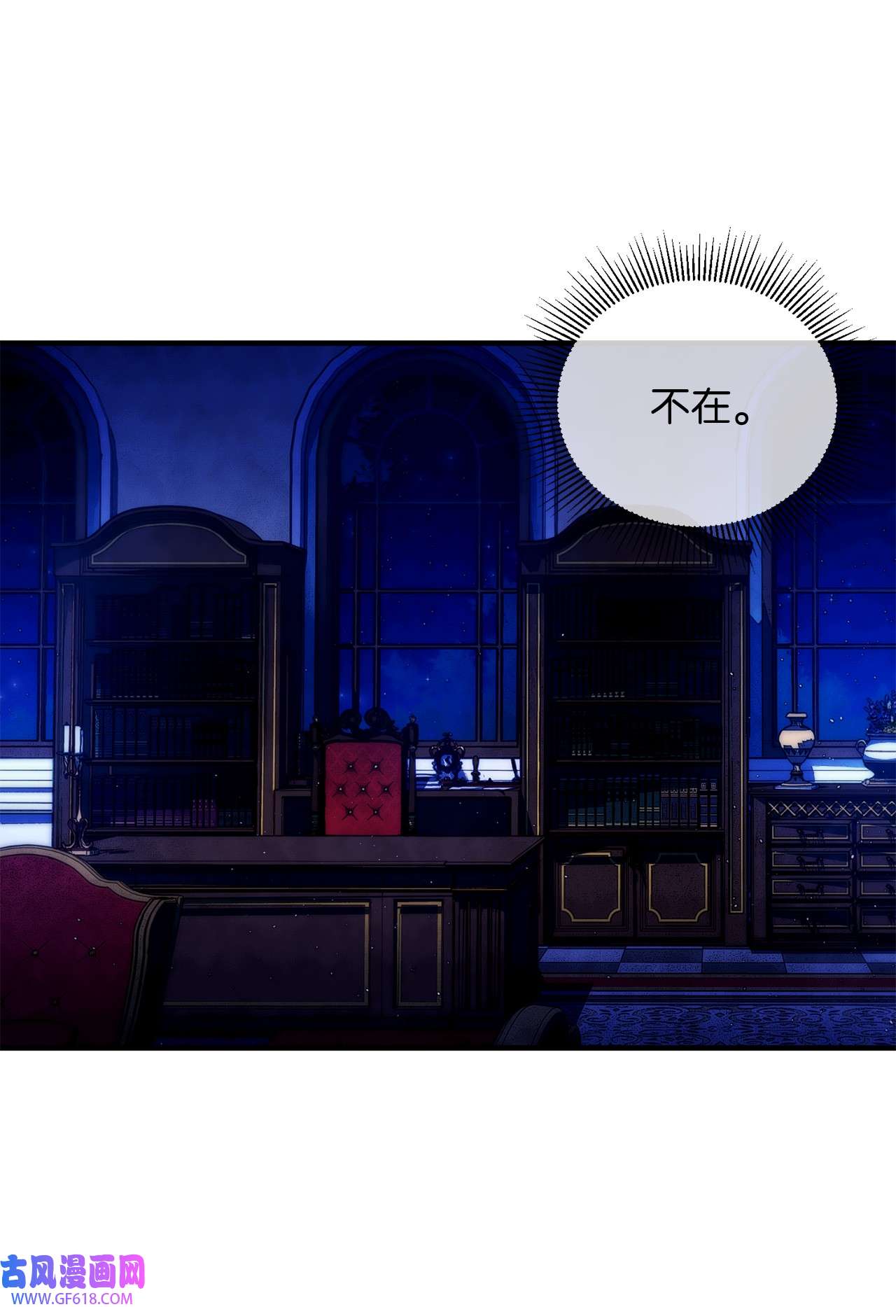 深情公爵的秘密22 拜访皇宫