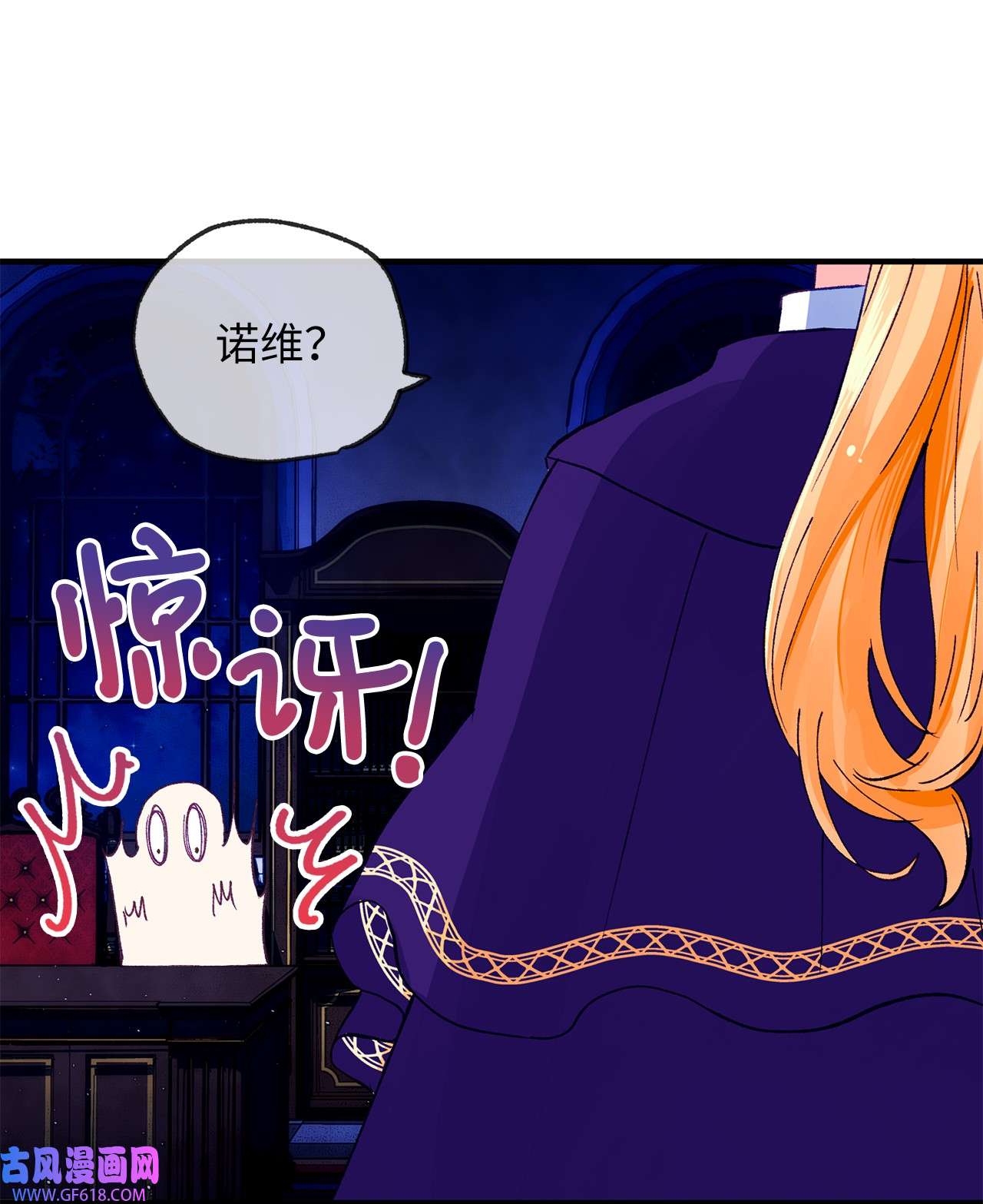 深情公爵的秘密22 拜访皇宫