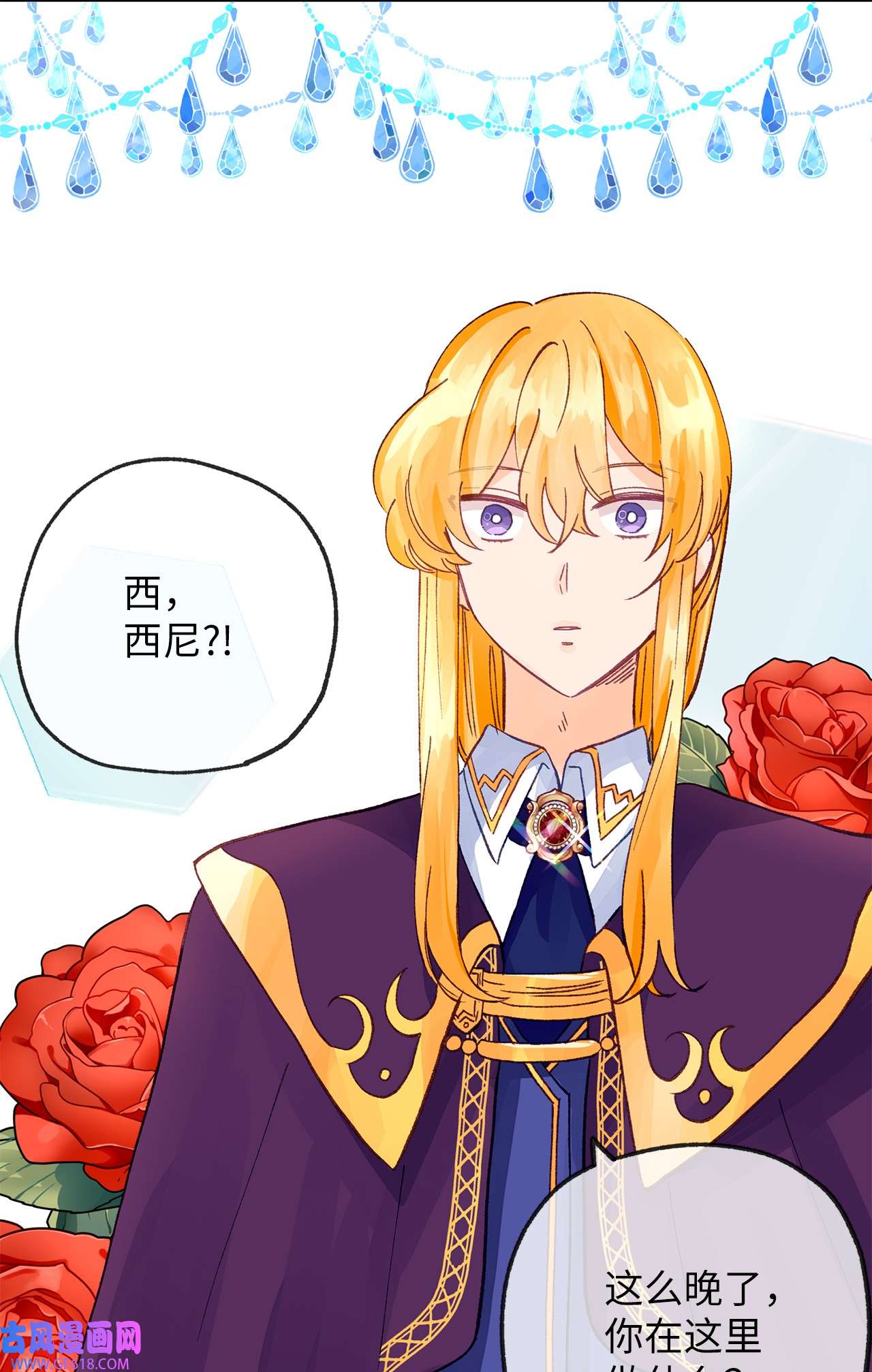 深情公爵的秘密22 拜访皇宫