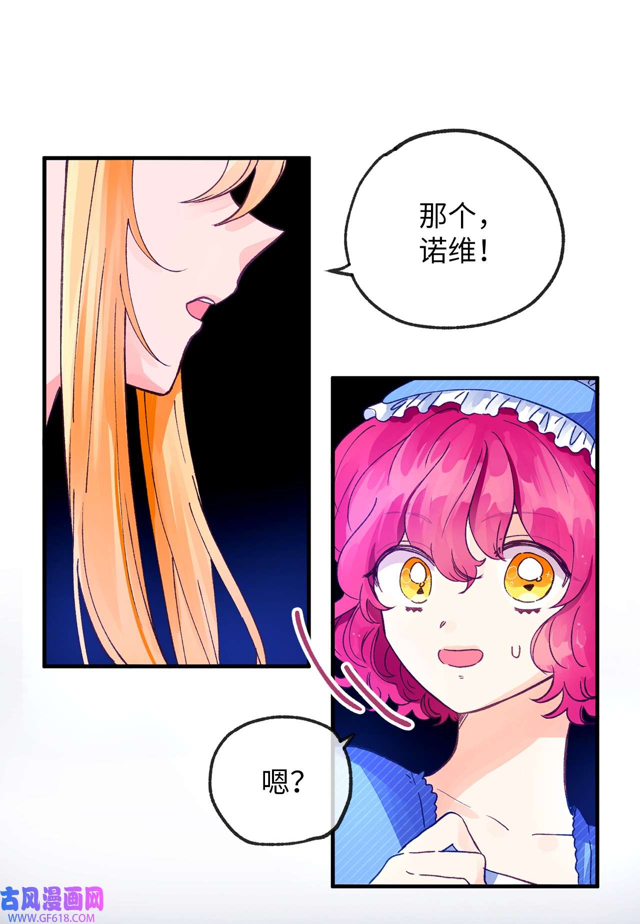 深情公爵的秘密22 拜访皇宫