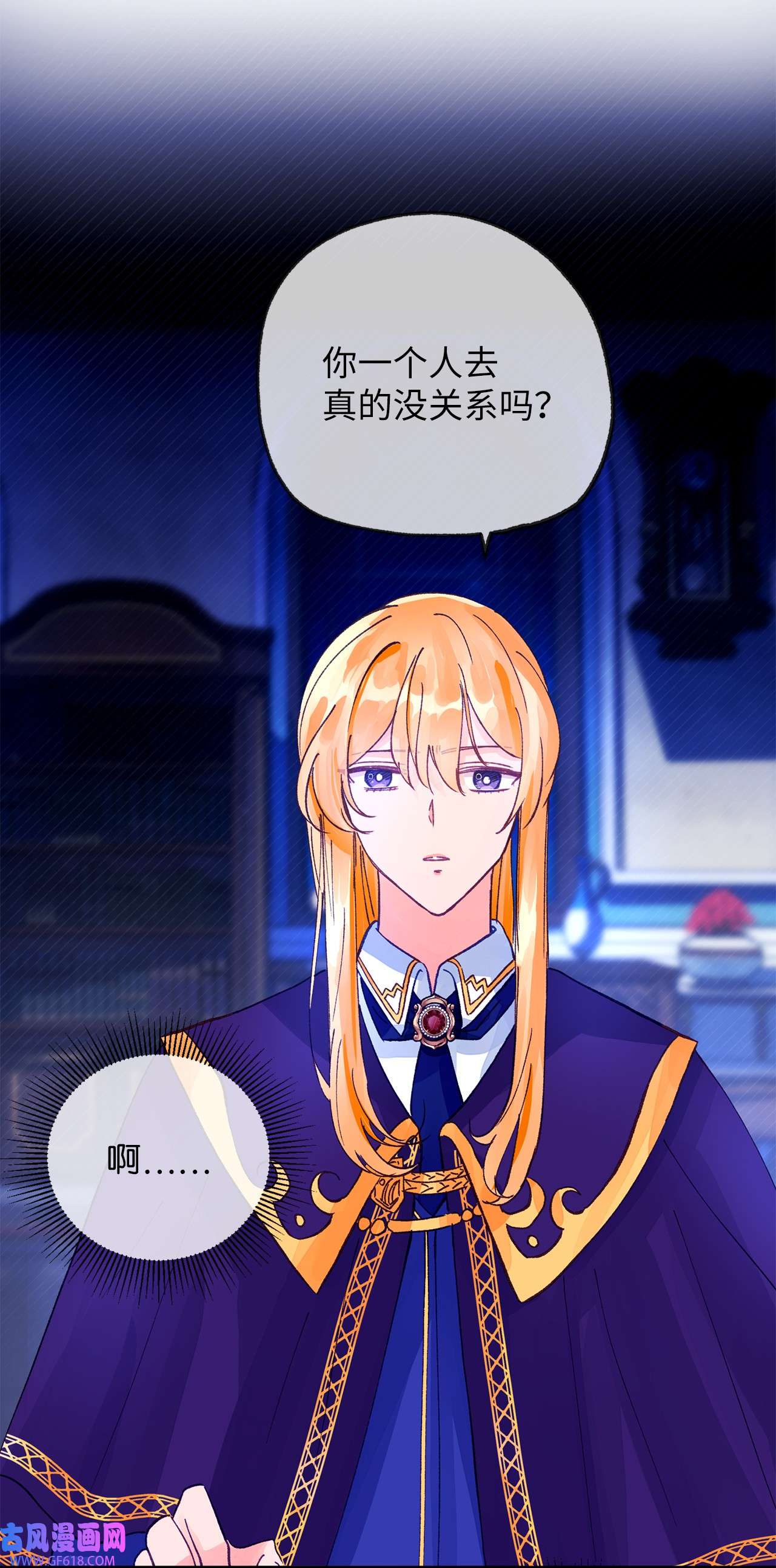 深情公爵的秘密22 拜访皇宫