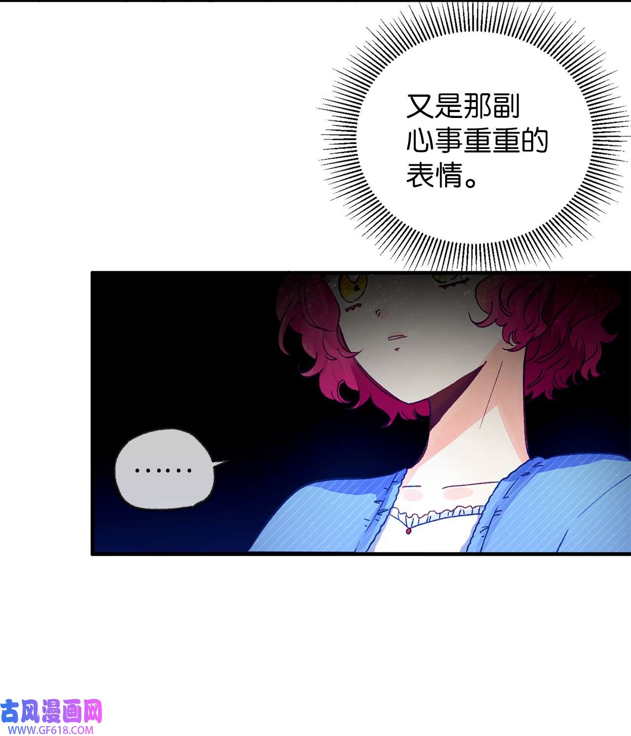 深情公爵的秘密22 拜访皇宫