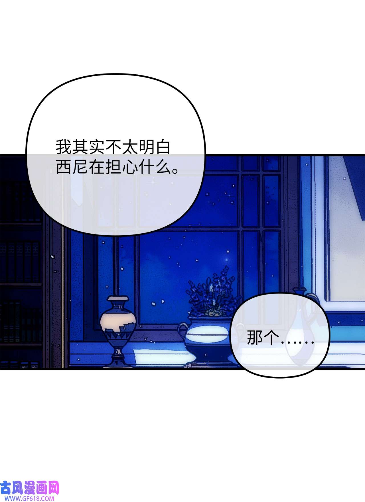 深情公爵的秘密22 拜访皇宫