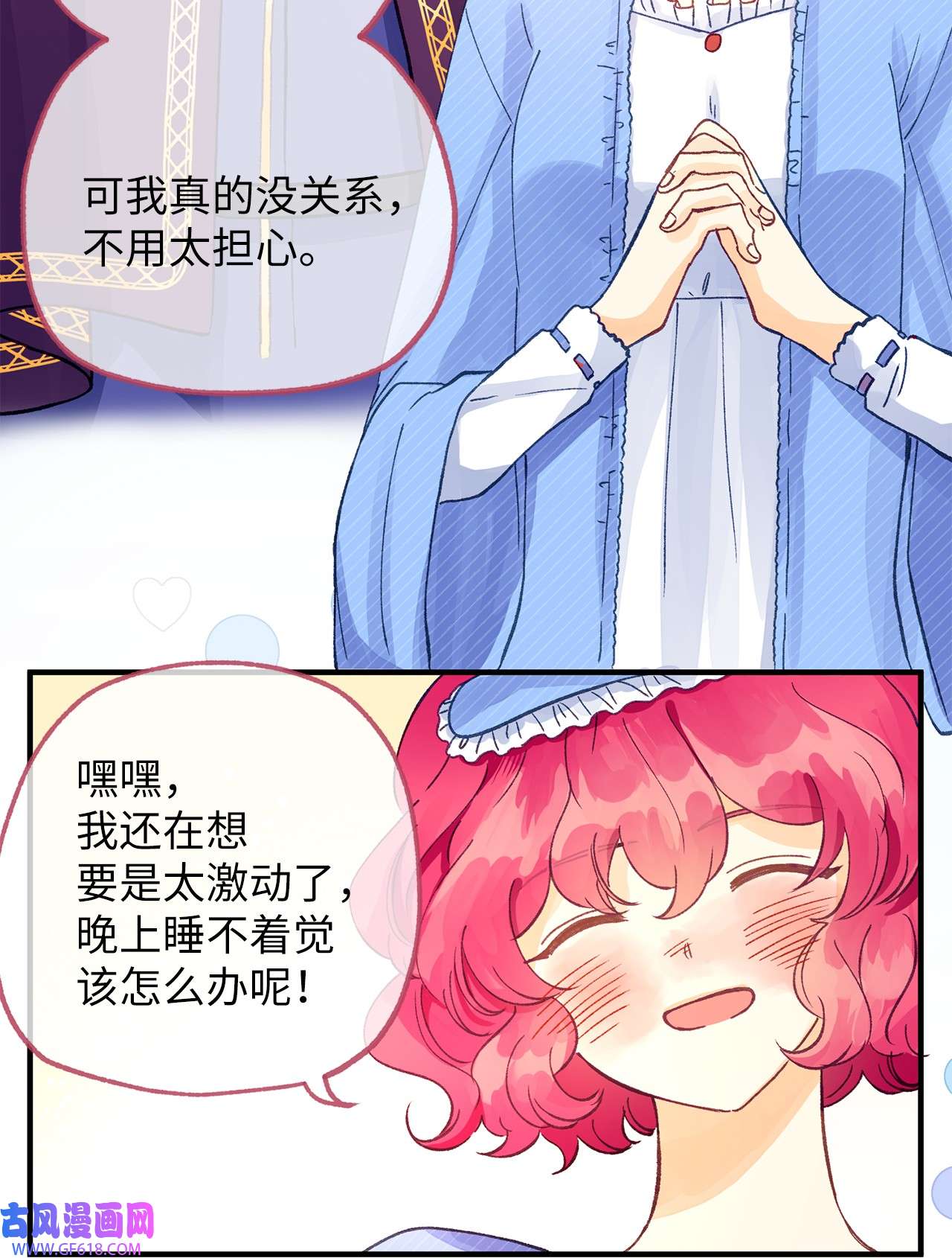 深情公爵的秘密22 拜访皇宫