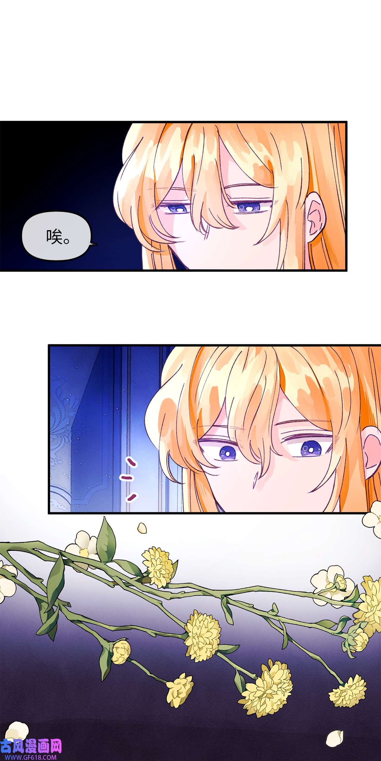 深情公爵的秘密22 拜访皇宫