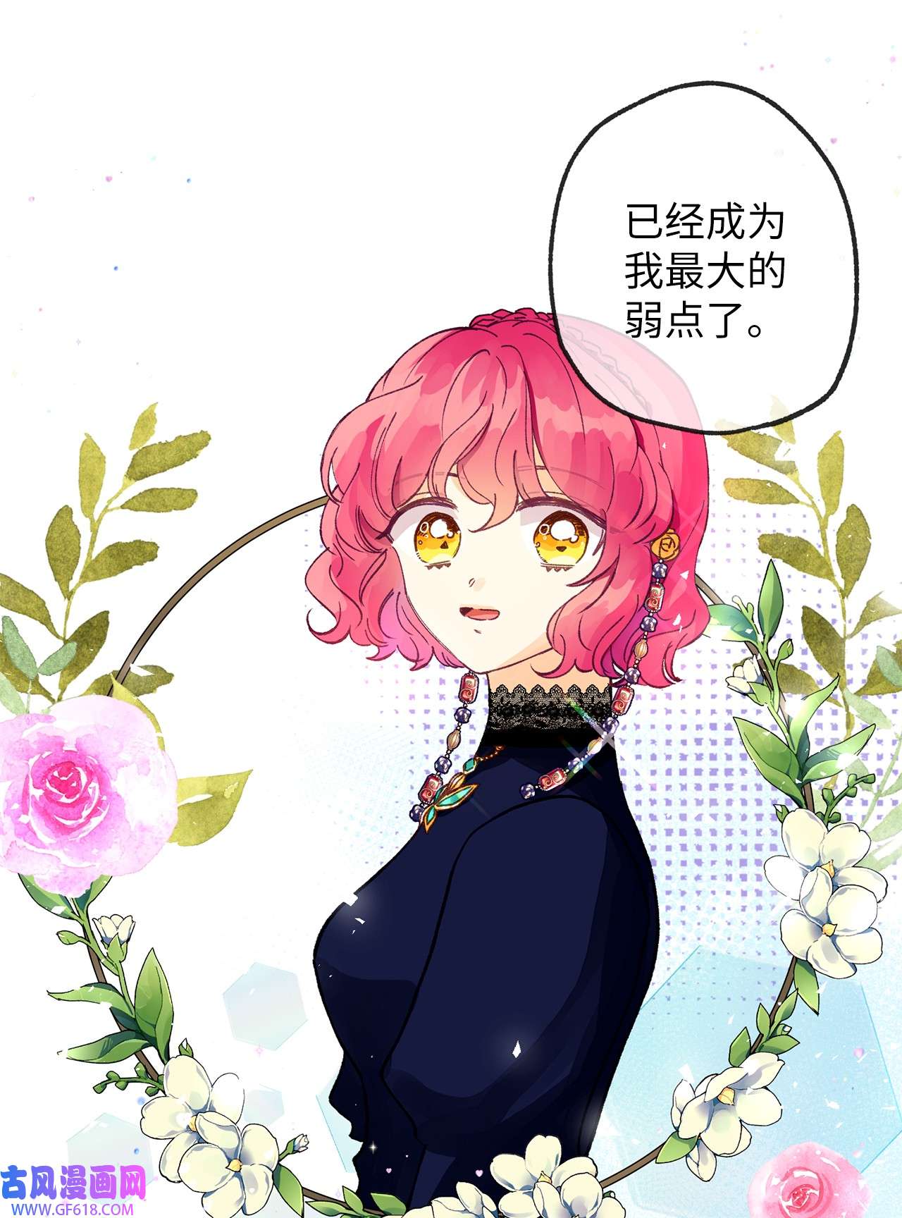 深情公爵的秘密22 拜访皇宫