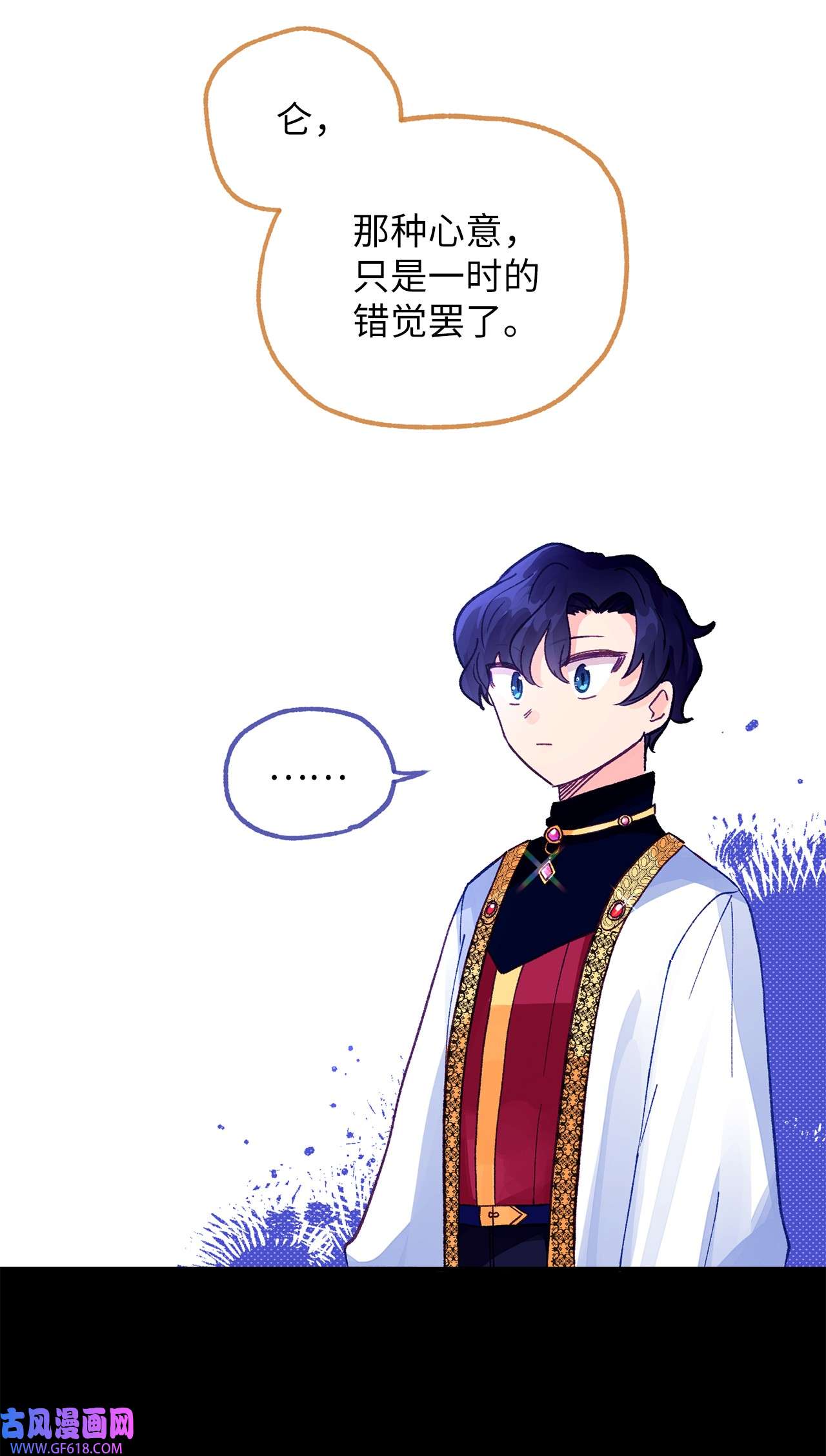 深情公爵的秘密22 拜访皇宫