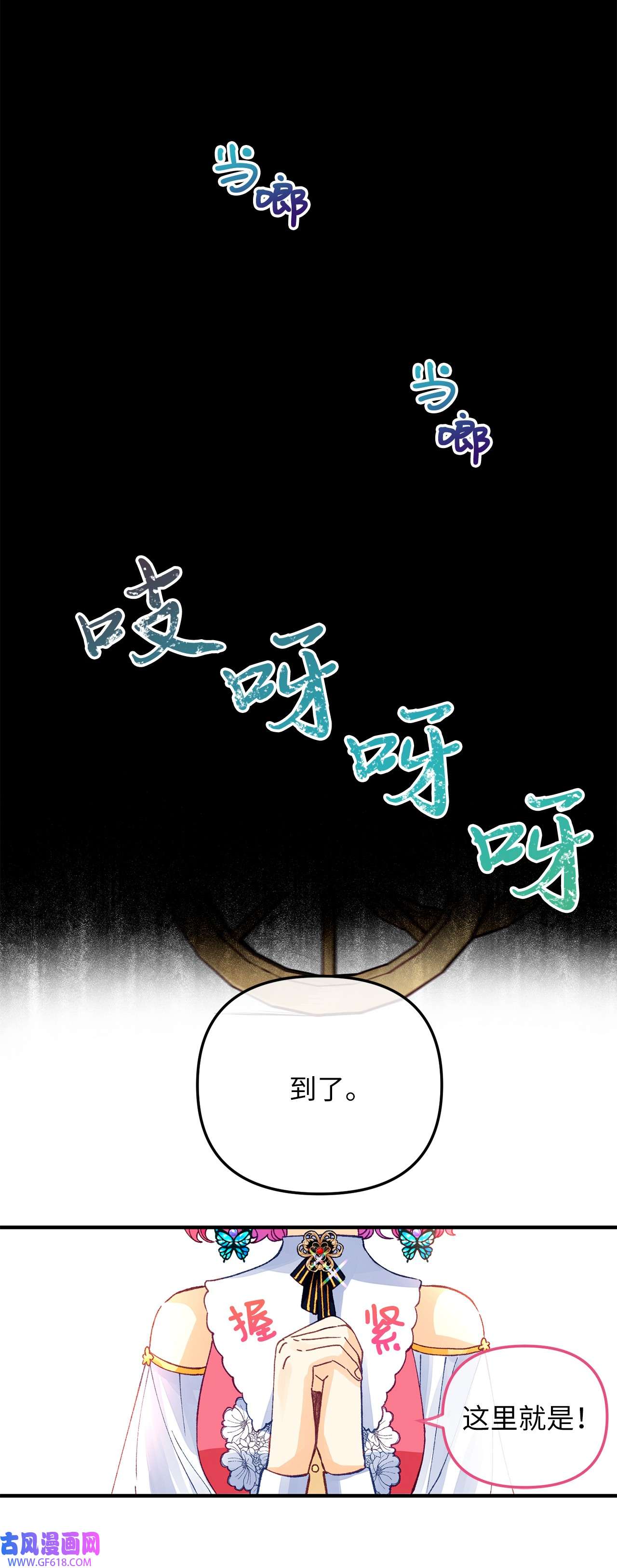 深情公爵的秘密22 拜访皇宫