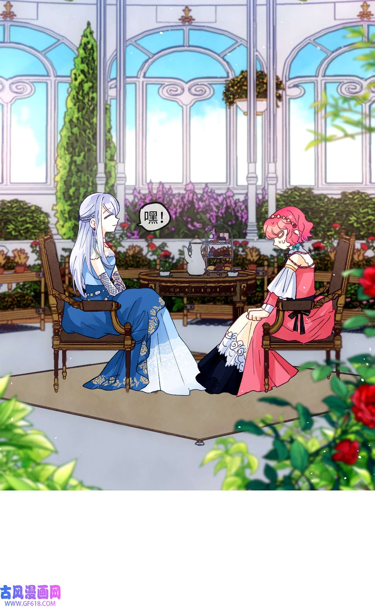 深情公爵的秘密22 拜访皇宫