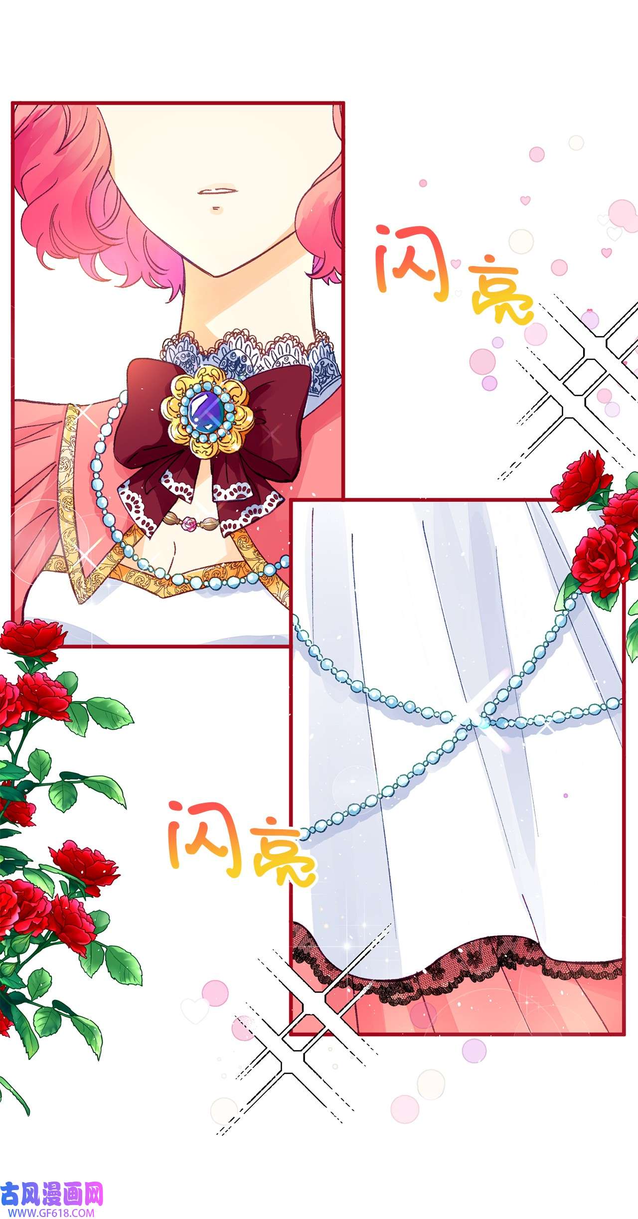 深情公爵的秘密22 拜访皇宫