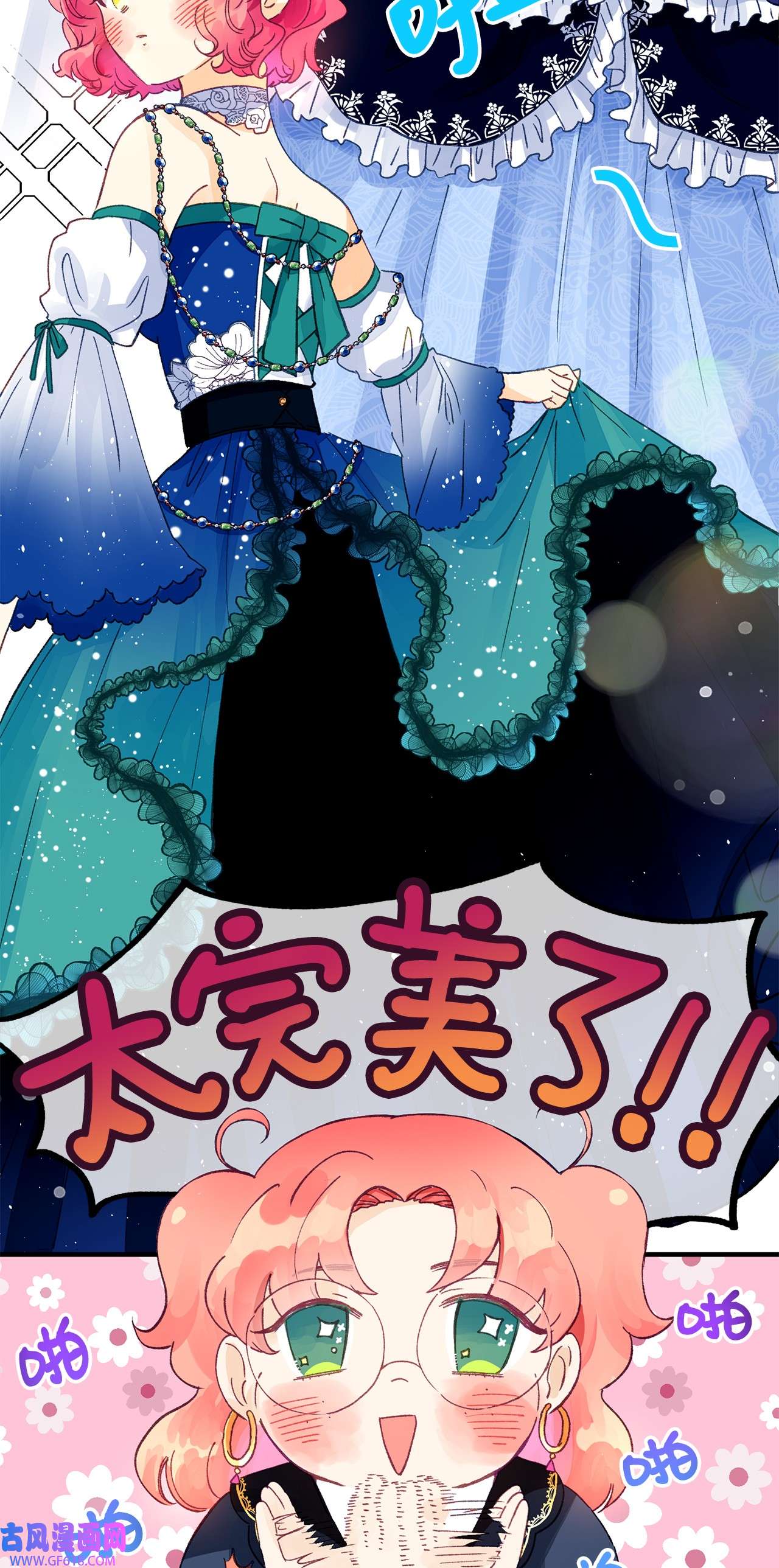 深情公爵的秘密22 拜访皇宫