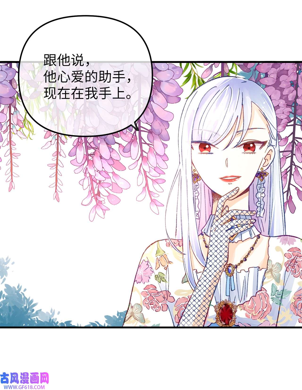 深情公爵的秘密23 契约