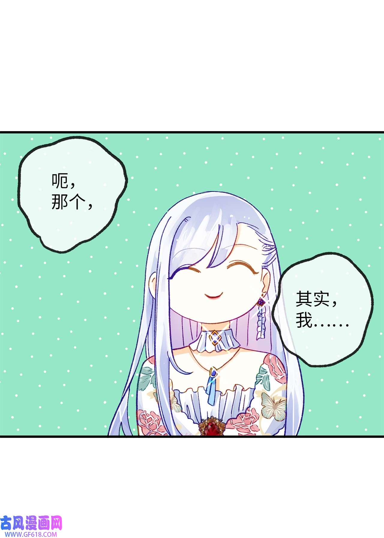 深情公爵的秘密23 契约