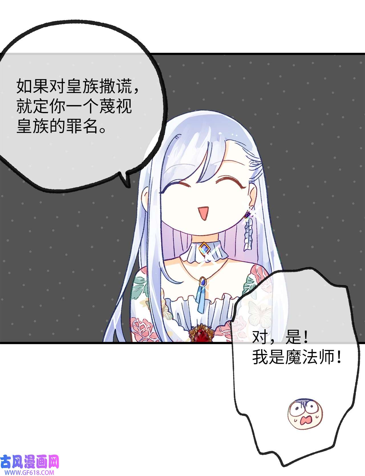 深情公爵的秘密23 契约