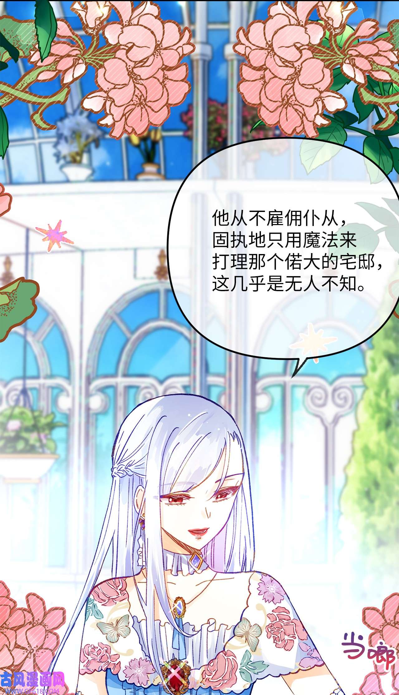 深情公爵的秘密23 契约