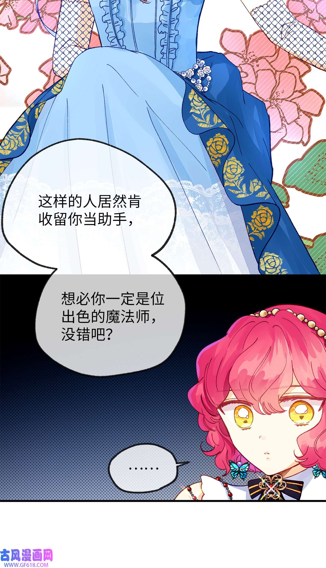 深情公爵的秘密23 契约