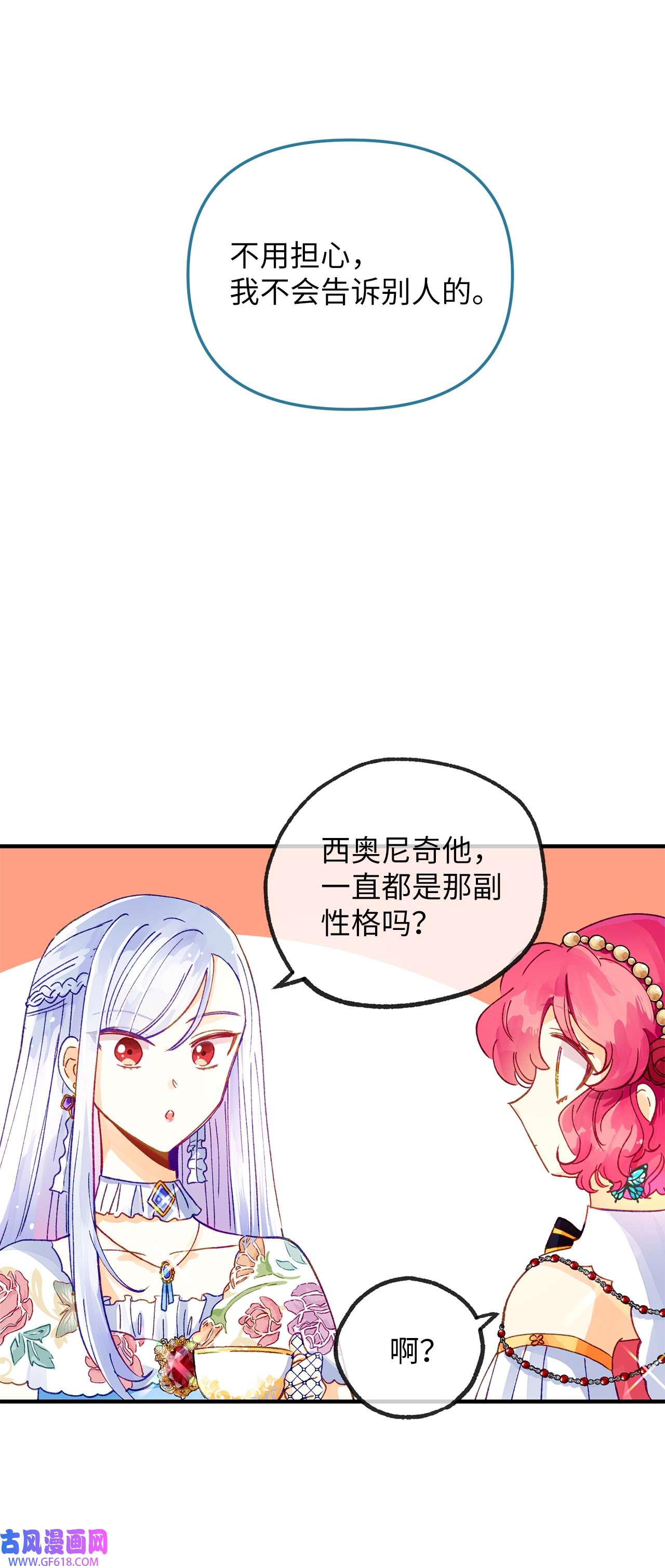 深情公爵的秘密23 契约