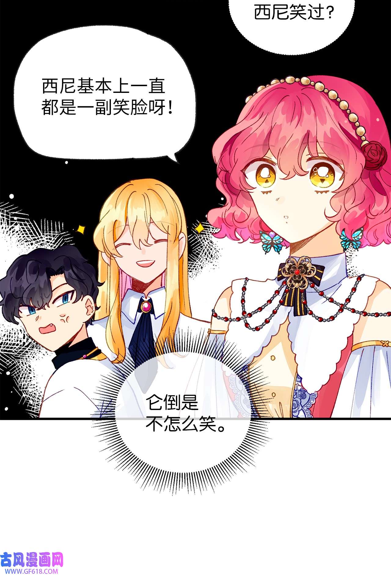 深情公爵的秘密23 契约