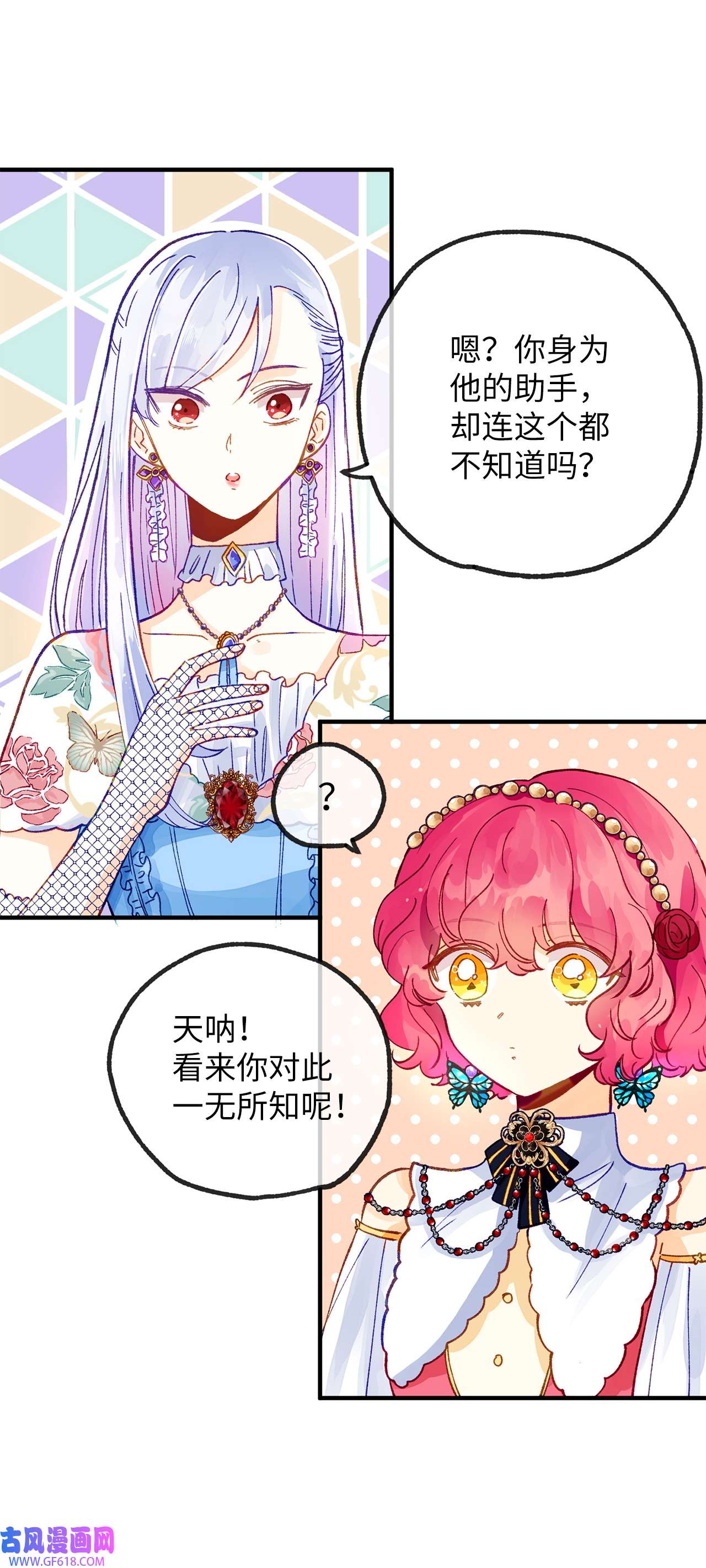 深情公爵的秘密23 契约