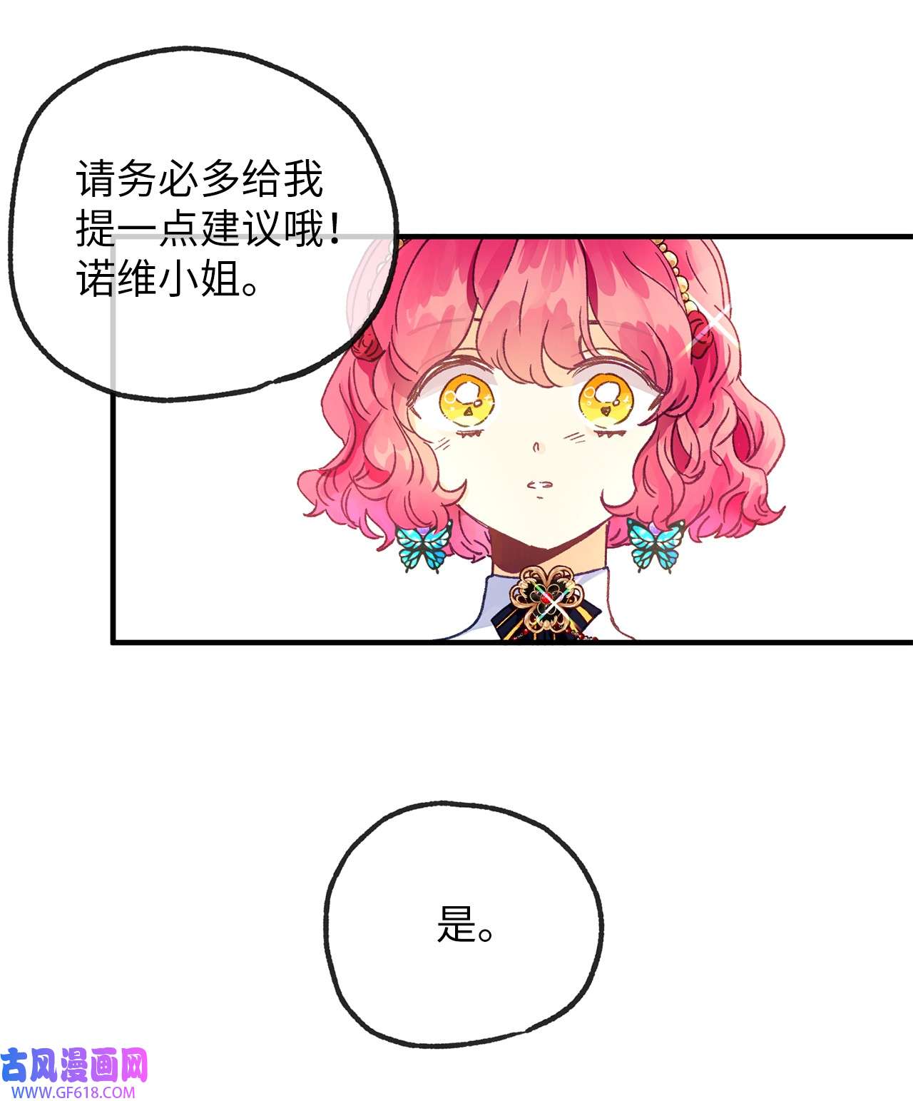 深情公爵的秘密23 契约