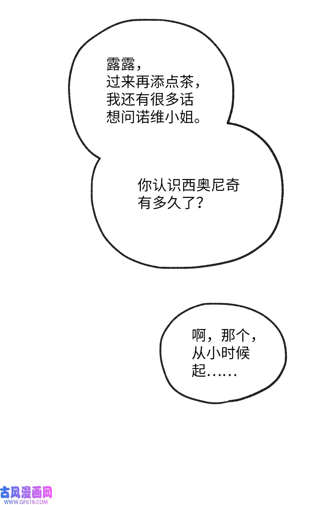 深情公爵的秘密23 契约