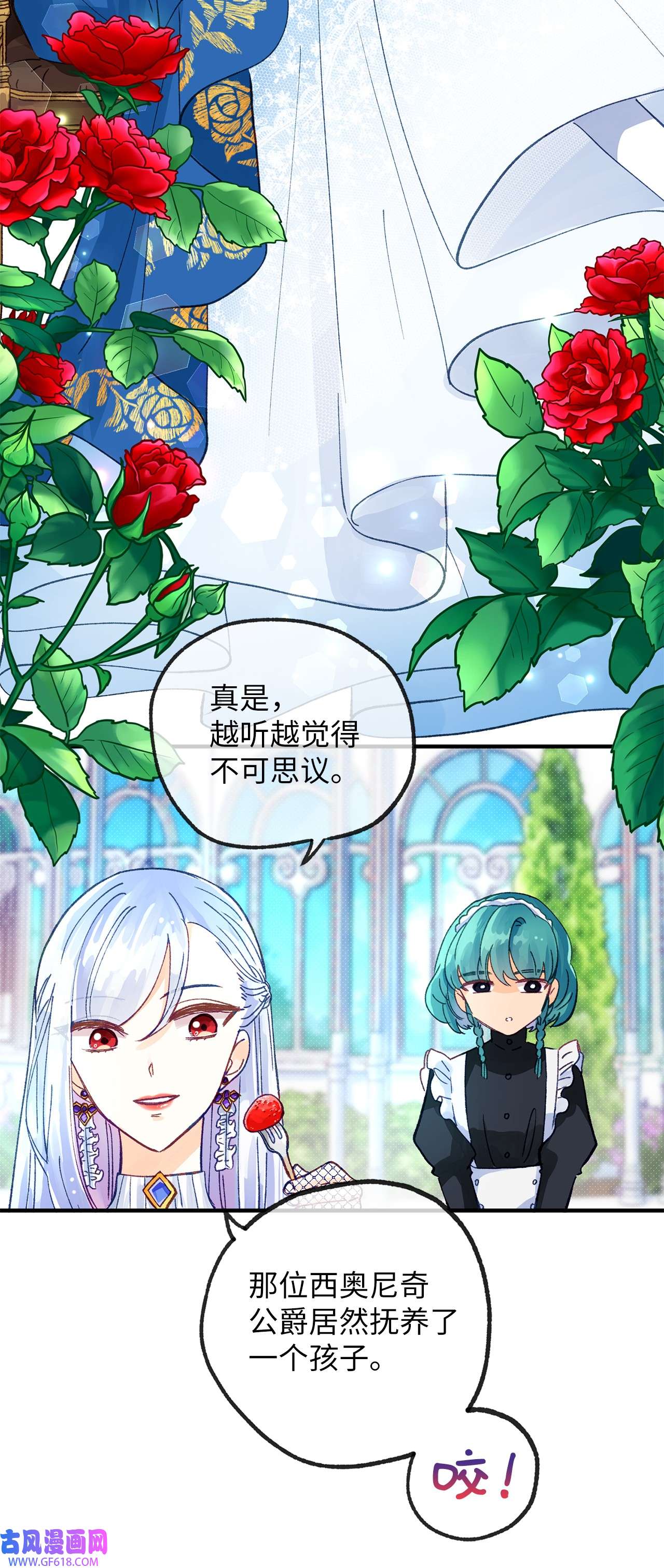 深情公爵的秘密23 契约