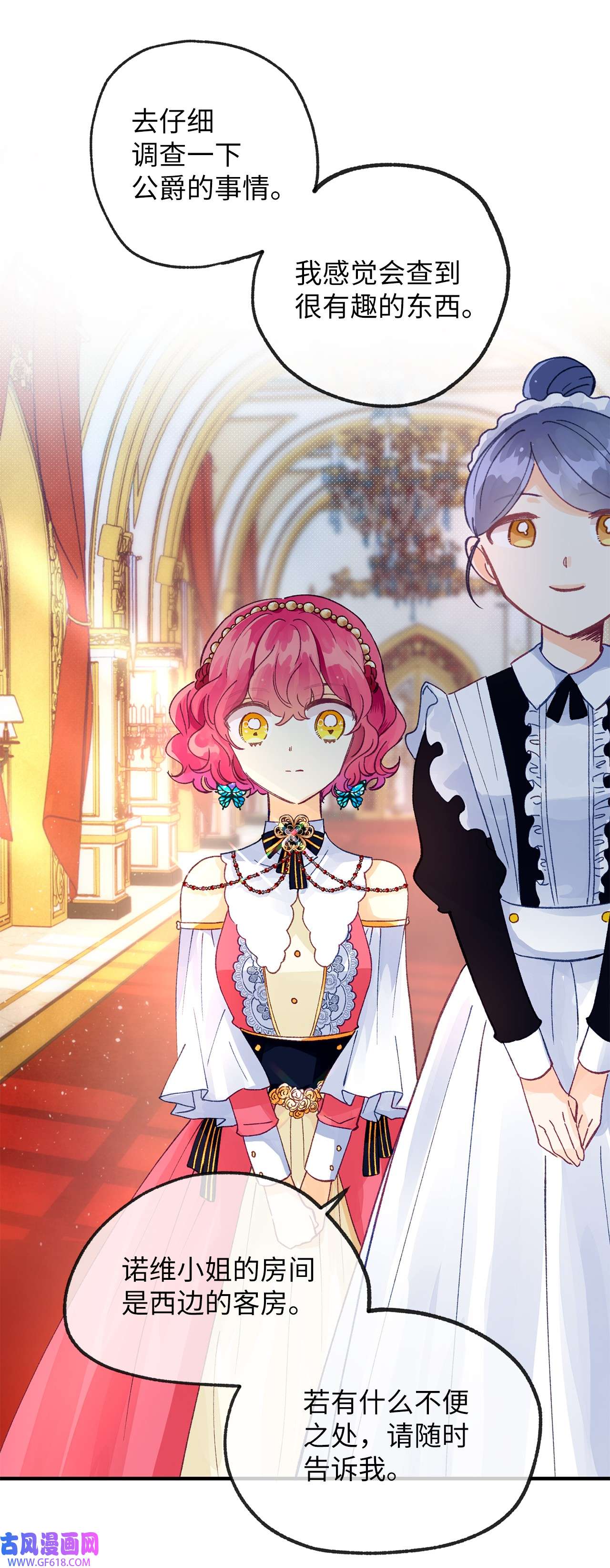 深情公爵的秘密23 契约