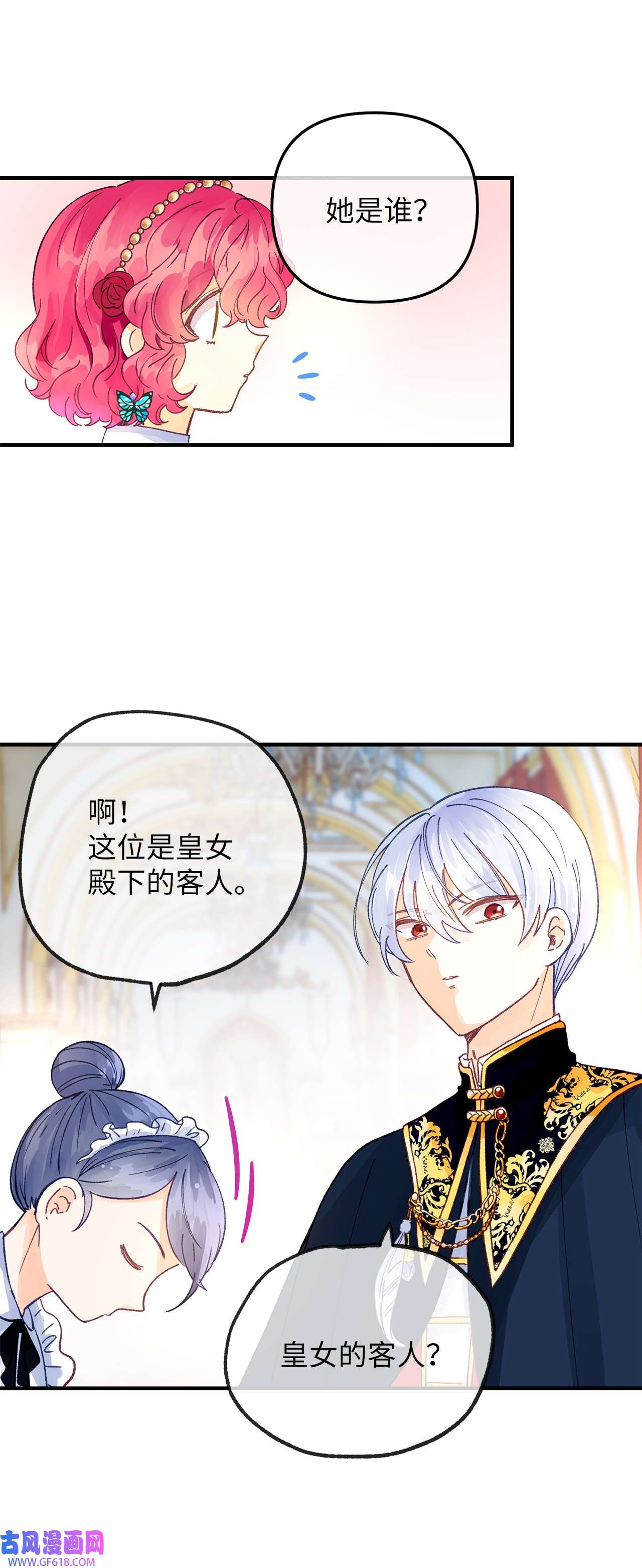 深情公爵的秘密23 契约