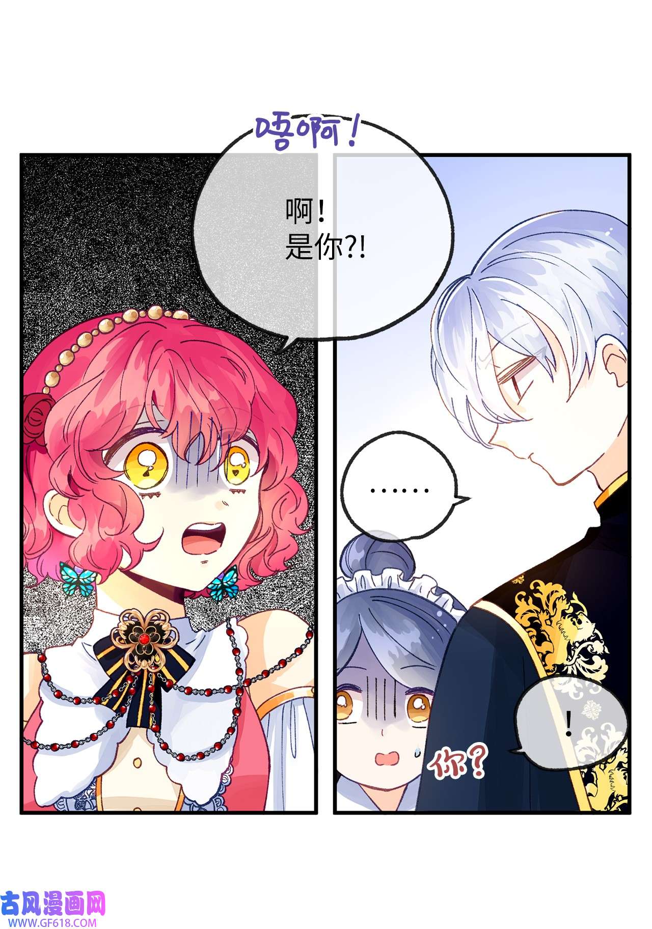 深情公爵的秘密23 契约