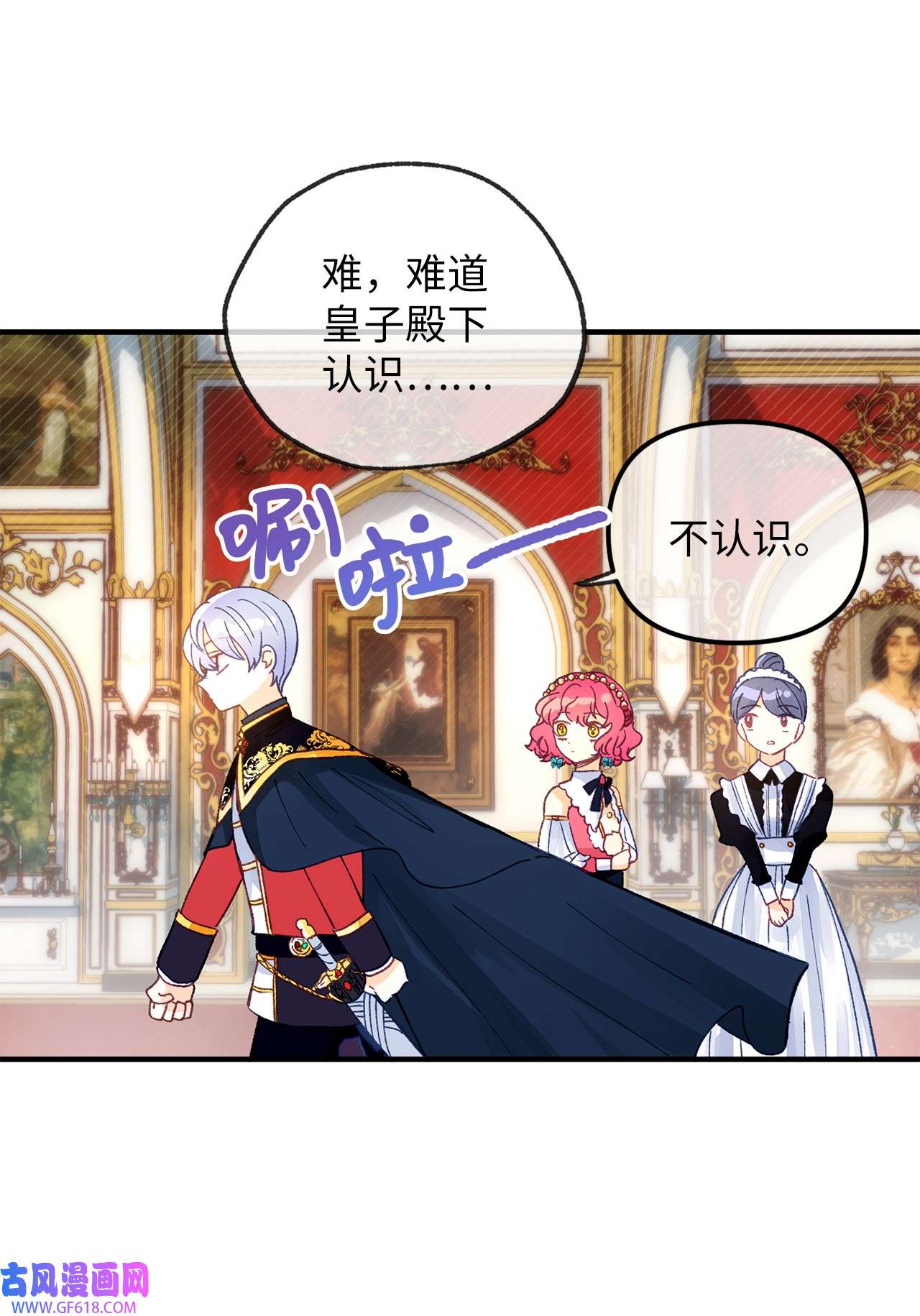 深情公爵的秘密23 契约