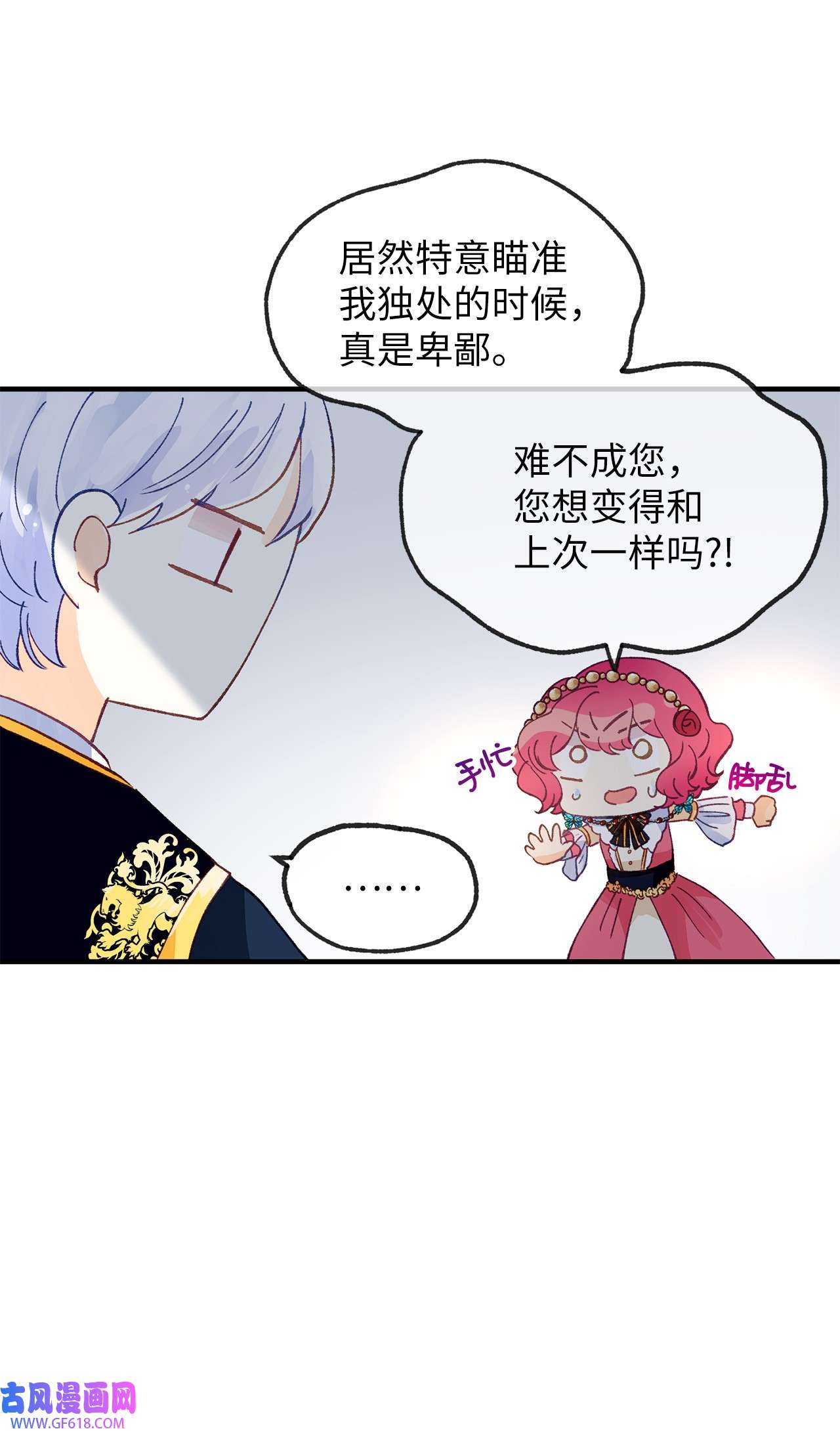 深情公爵的秘密23 契约