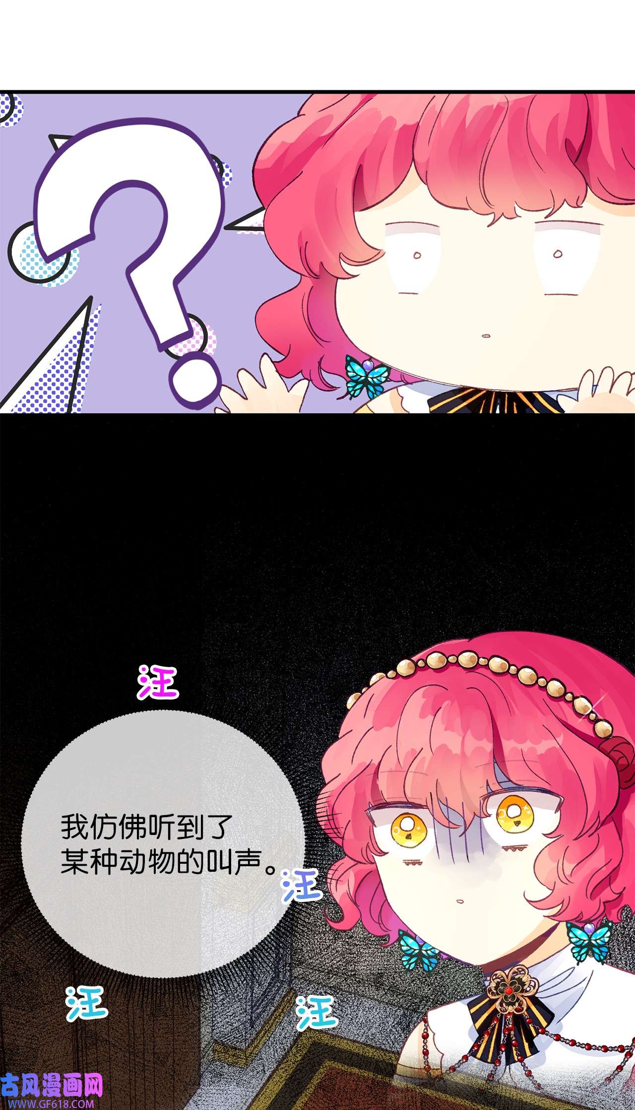 深情公爵的秘密23 契约