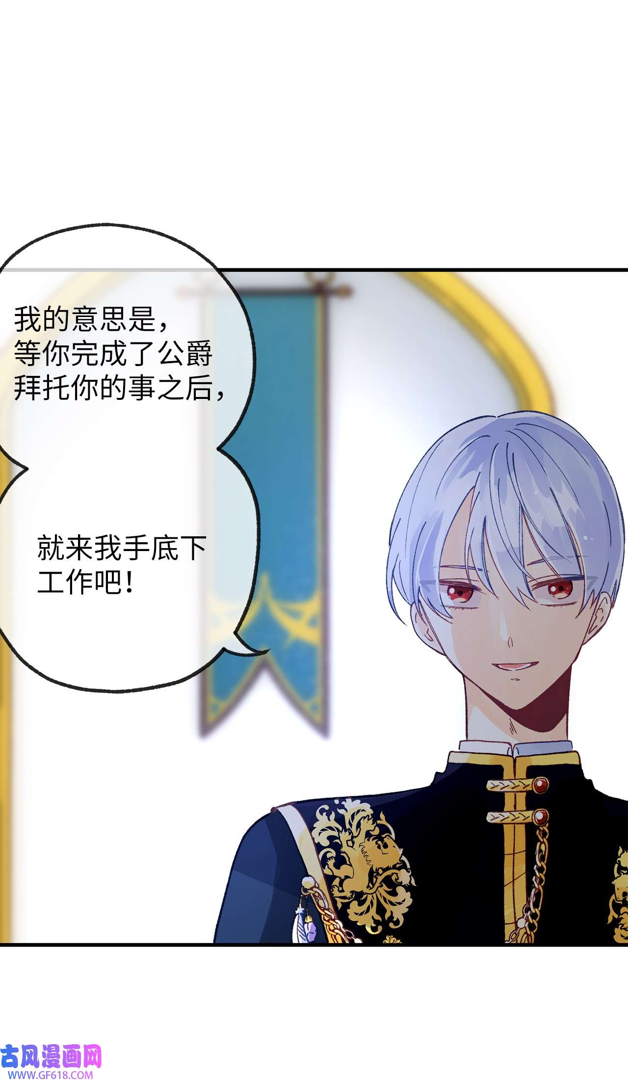 深情公爵的秘密23 契约