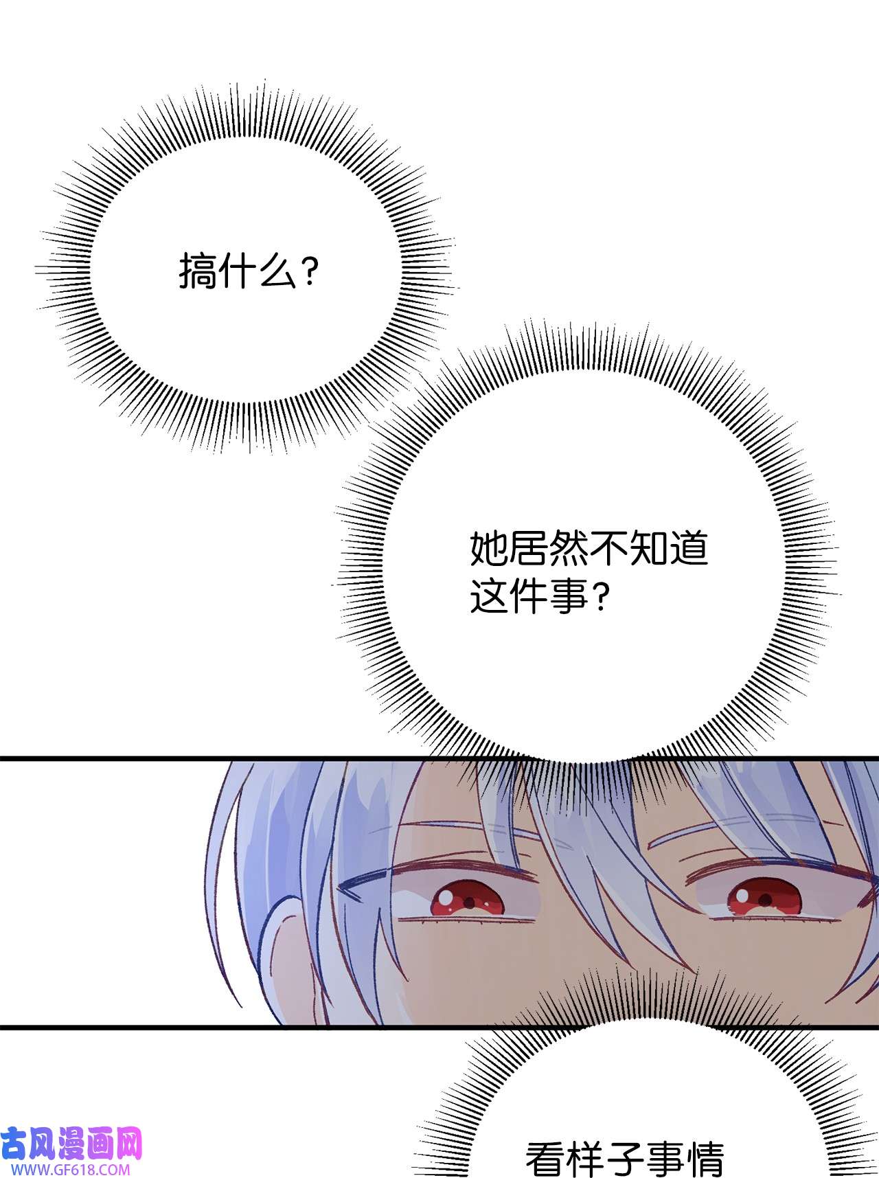 深情公爵的秘密23 契约